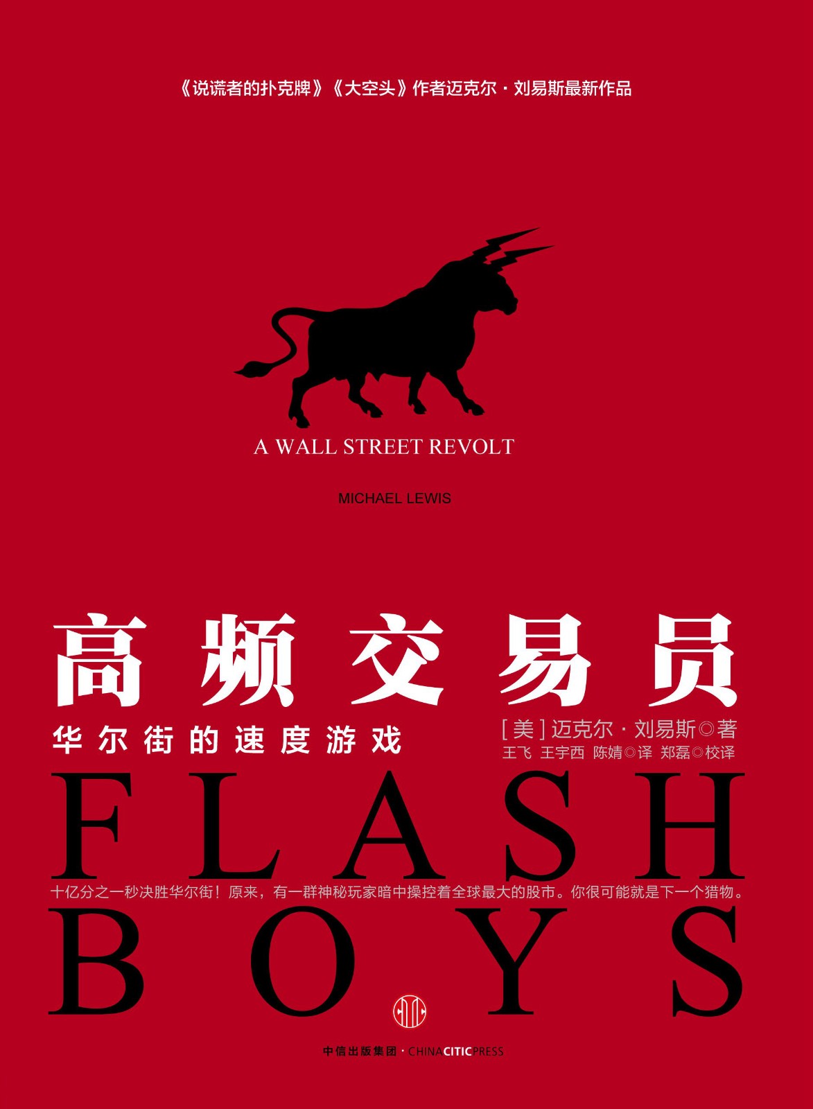 四大险企前三季度业绩大幅预增 均创历年同期盈利新纪录
