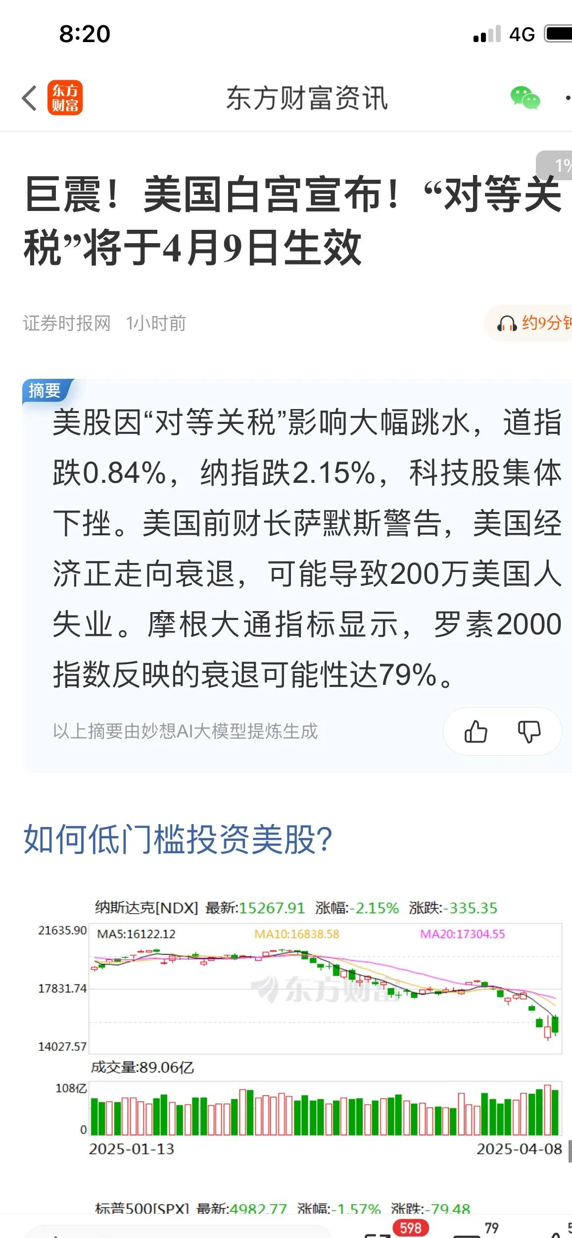 远洋集团:高等法院已将清盘呈请的首次聆讯日期定为9月11日