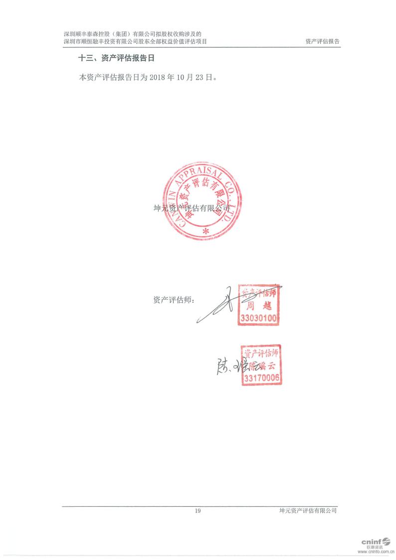 远洋集团:高等法院已将清盘呈请的首次聆讯日期定为9月11日