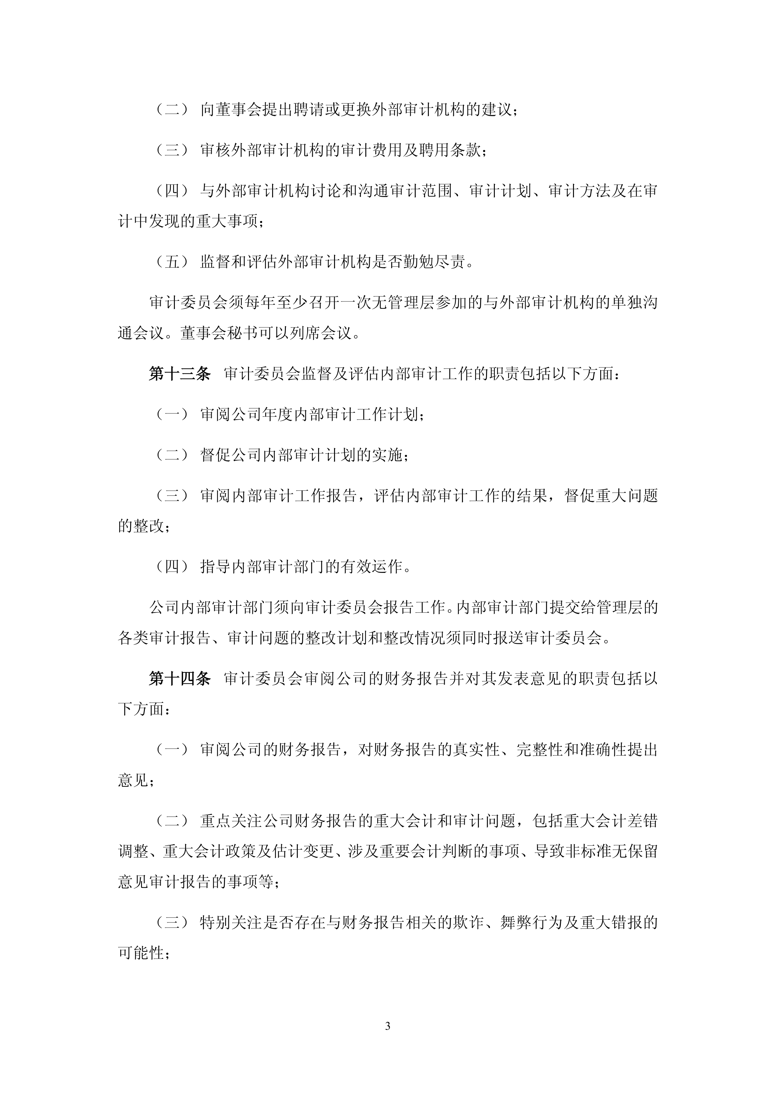 四大险企前三季度业绩大幅预增 均创历年同期盈利新纪录
