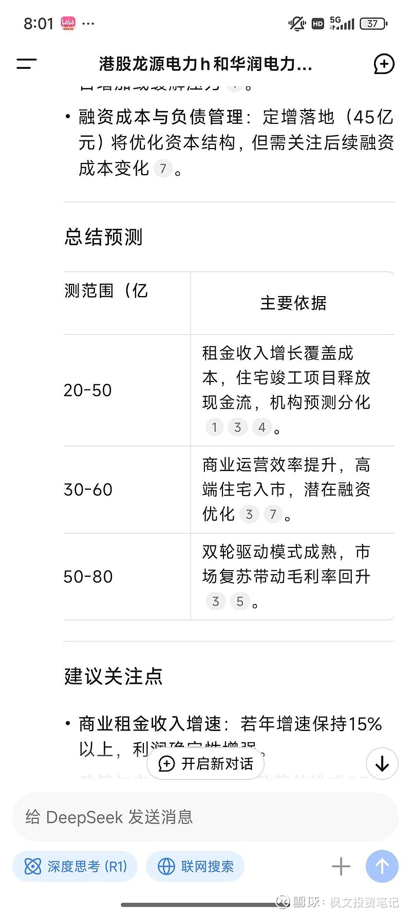 四大险企前三季度业绩大幅预增 均创历年同期盈利新纪录