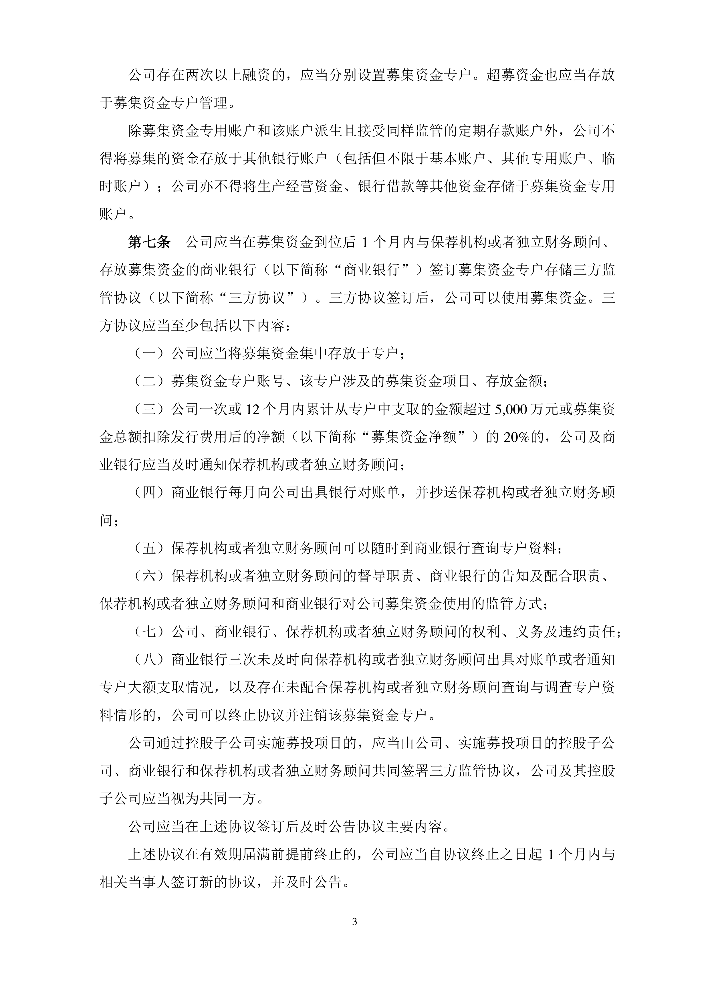 远洋集团:高等法院已将清盘呈请的首次聆讯日期定为9月11日