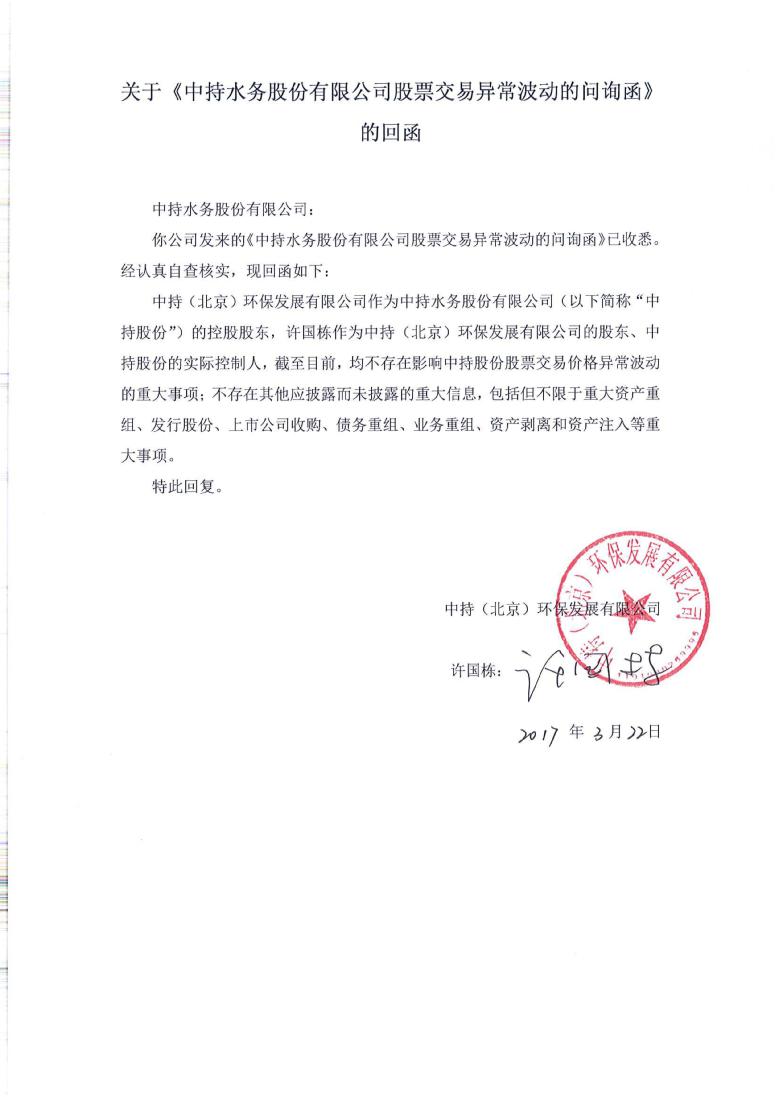 远洋集团:高等法院已将清盘呈请的首次聆讯日期定为9月11日