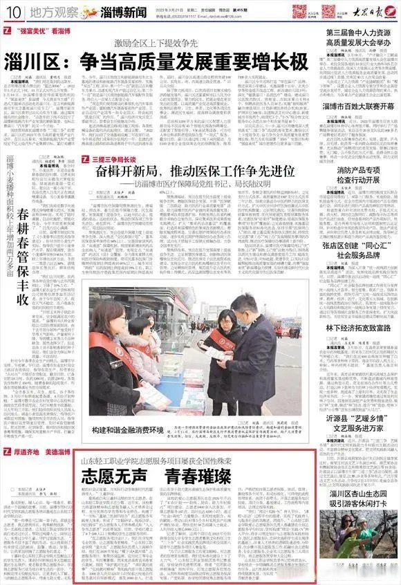 四大险企前三季度业绩大幅预增 均创历年同期盈利新纪录