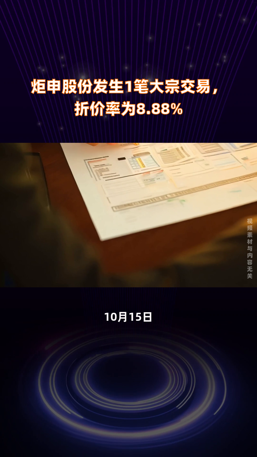 四大险企前三季度业绩大幅预增 均创历年同期盈利新纪录