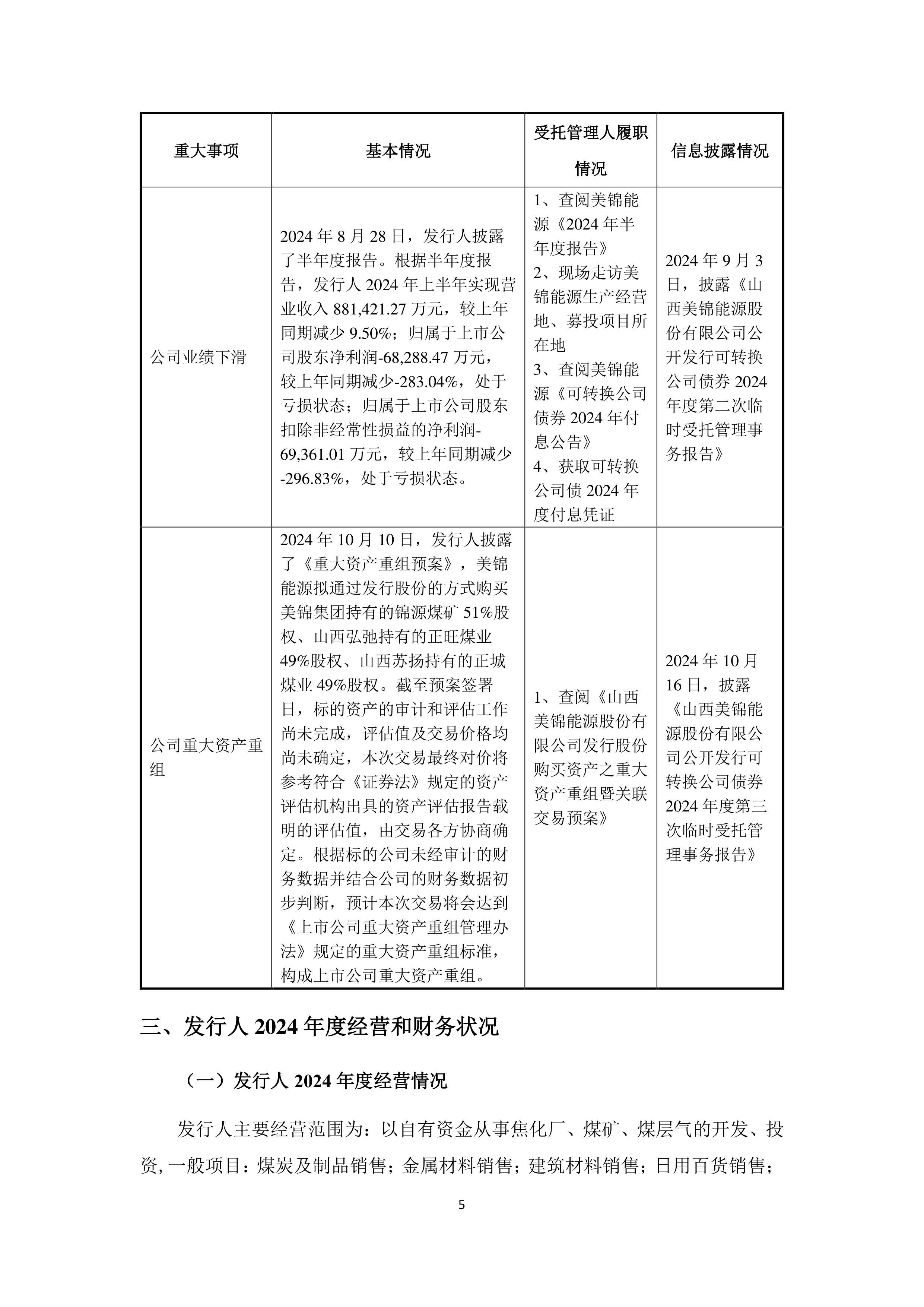 四大险企前三季度业绩大幅预增 均创历年同期盈利新纪录