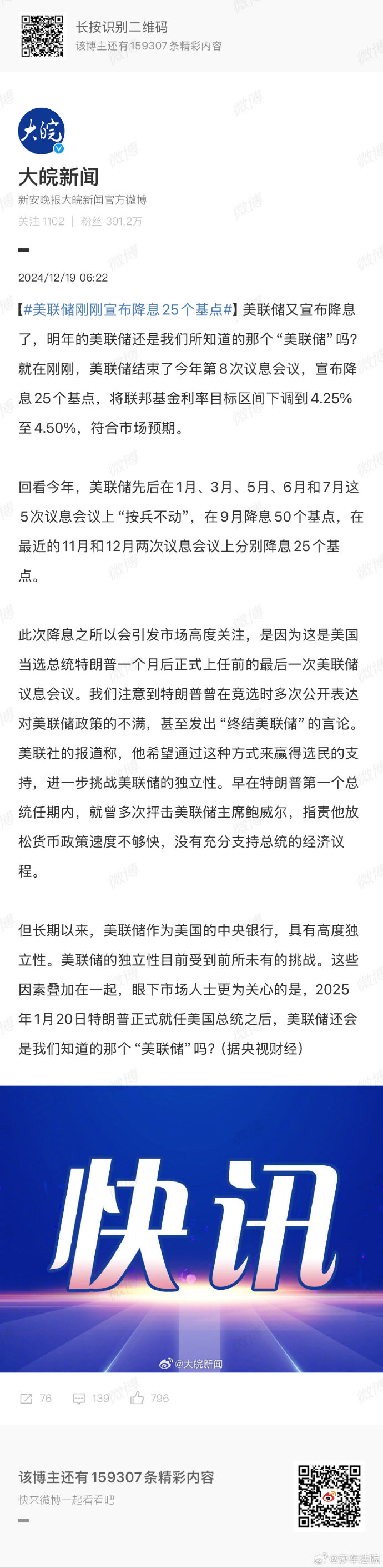 四大险企前三季度业绩大幅预增 均创历年同期盈利新纪录