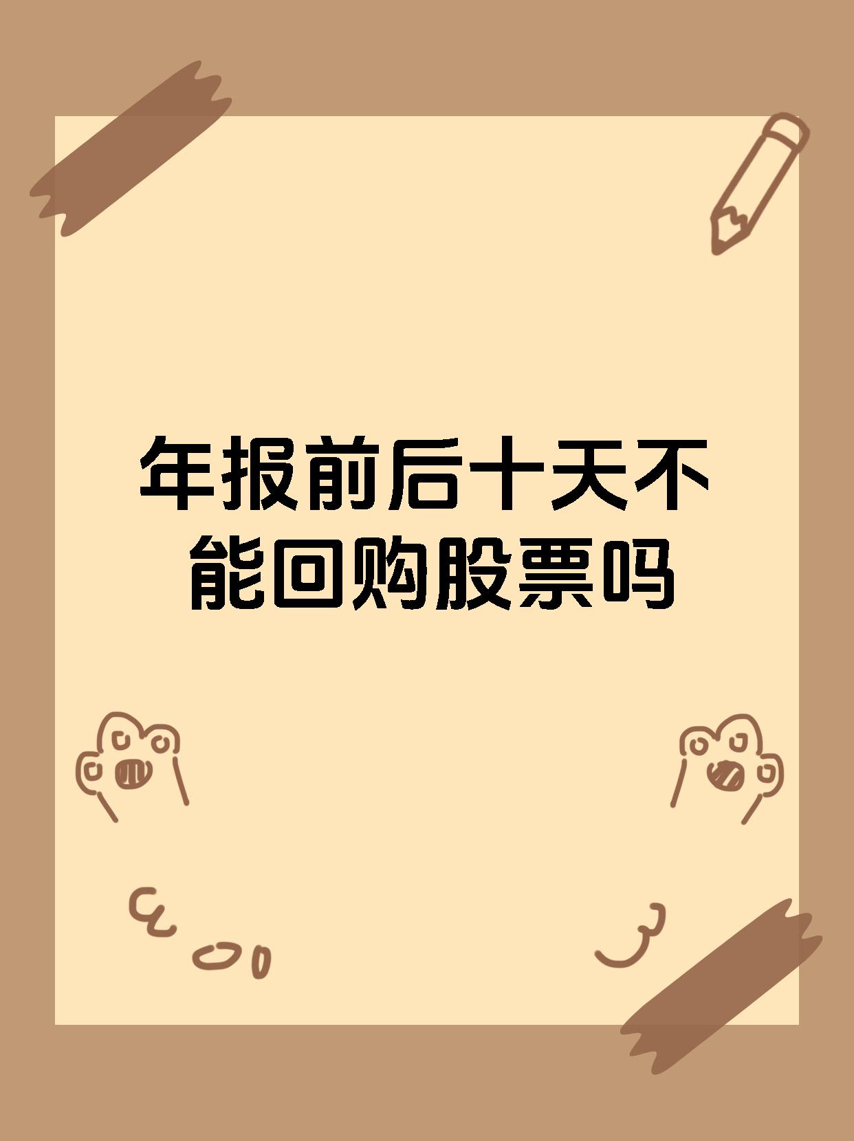 远洋集团:高等法院已将清盘呈请的首次聆讯日期定为9月11日