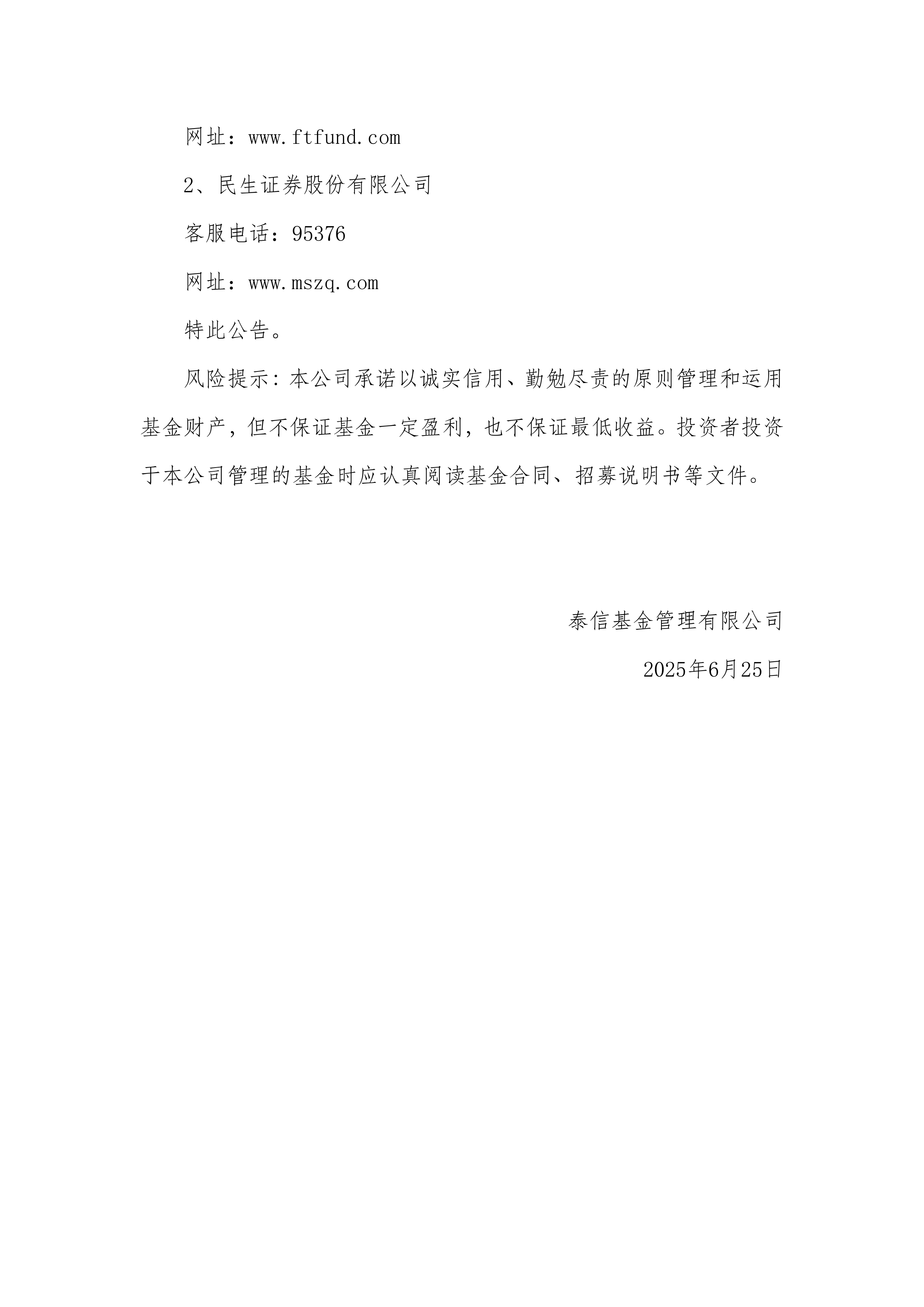 远洋集团：高等法院已将清盘呈请的首次聆讯日期定为9月11日