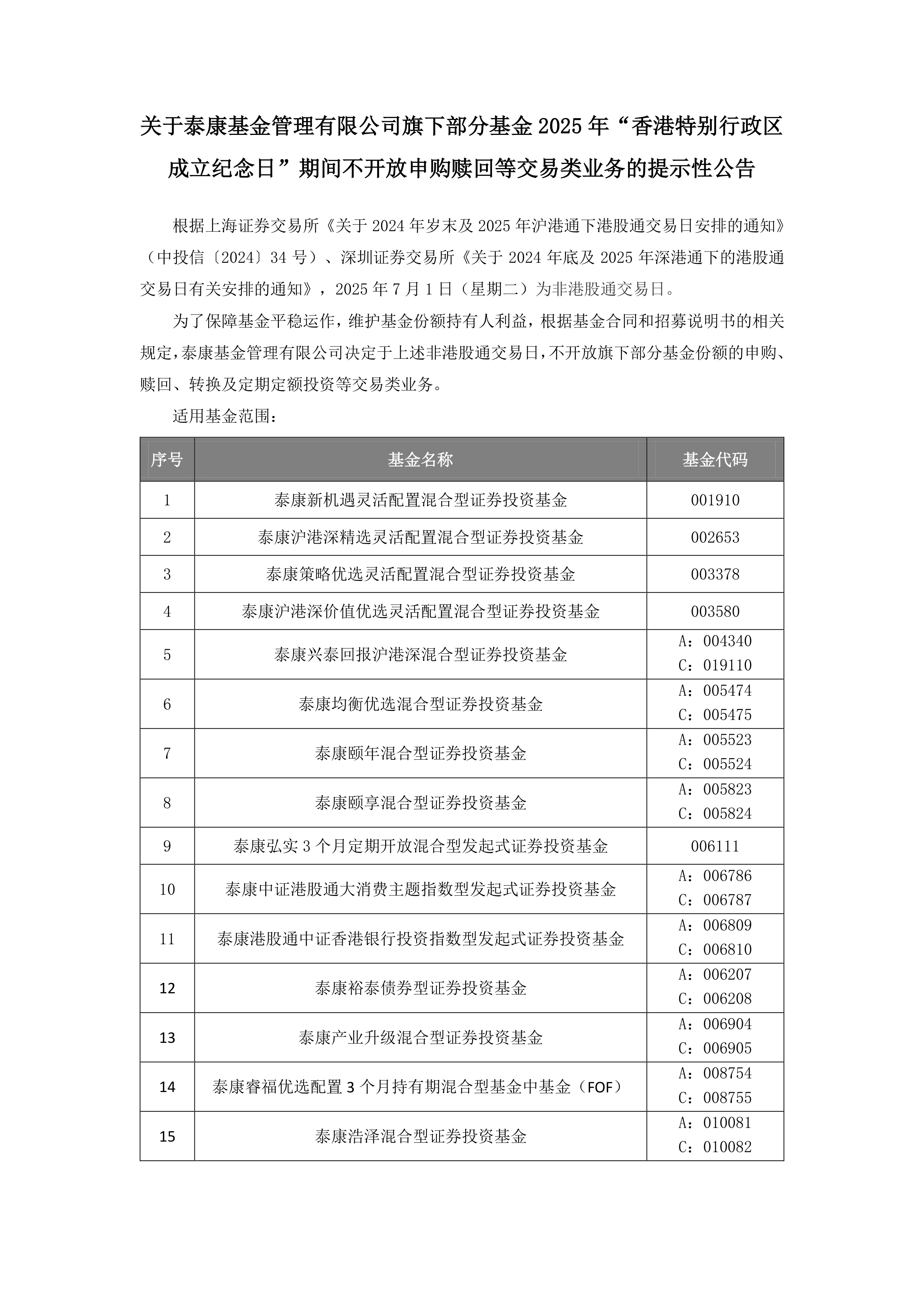 四大险企前三季度业绩大幅预增 均创历年同期盈利新纪录