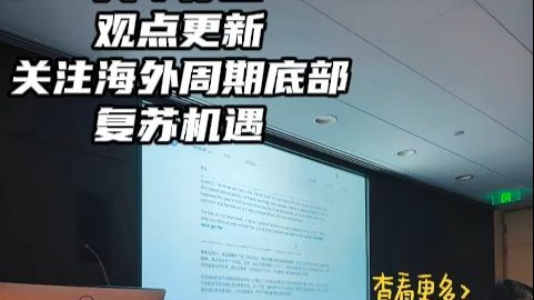 远洋集团：高等法院已将清盘呈请的首次聆讯日期定为9月11日