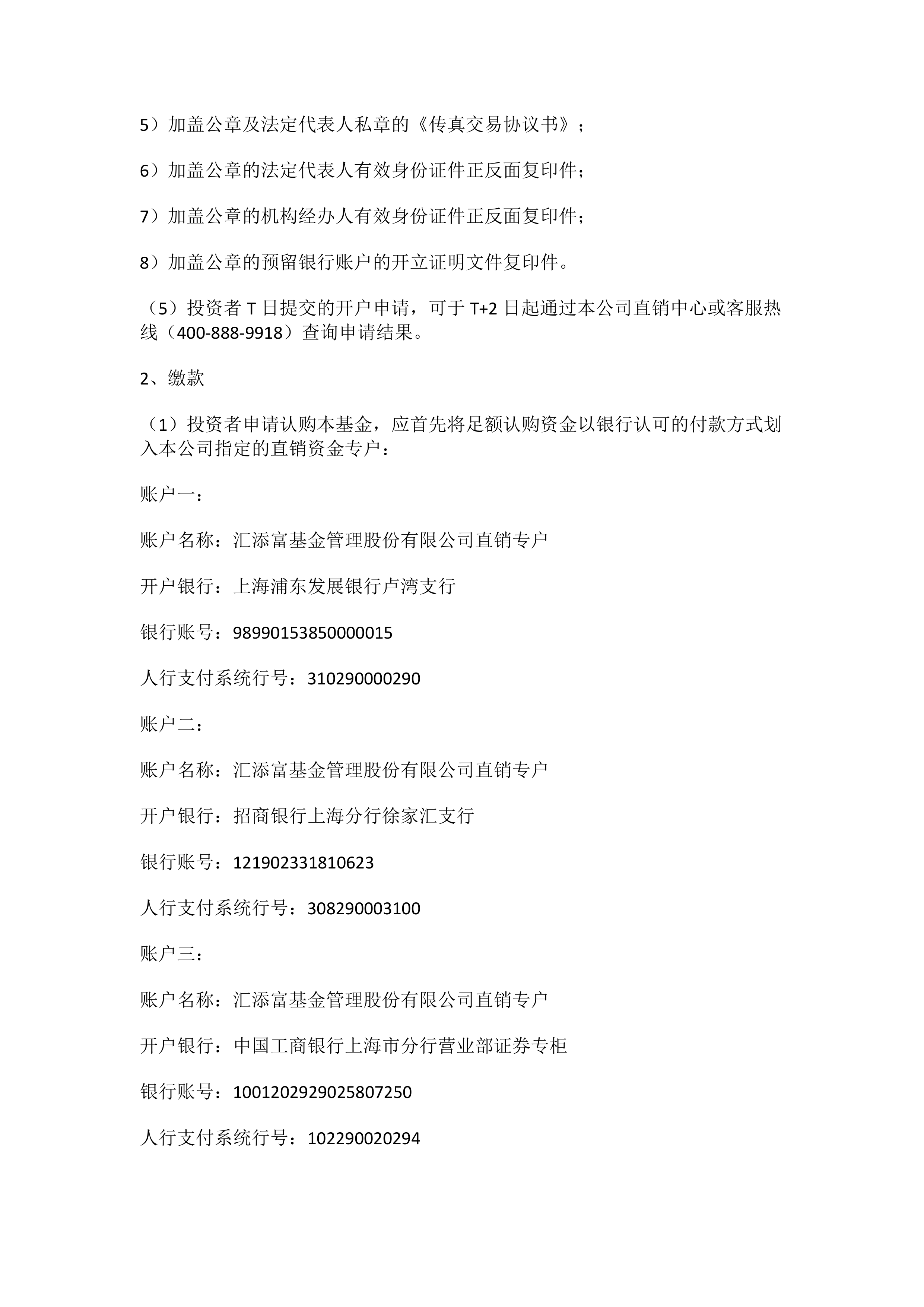 四大险企前三季度业绩大幅预增 均创历年同期盈利新纪录