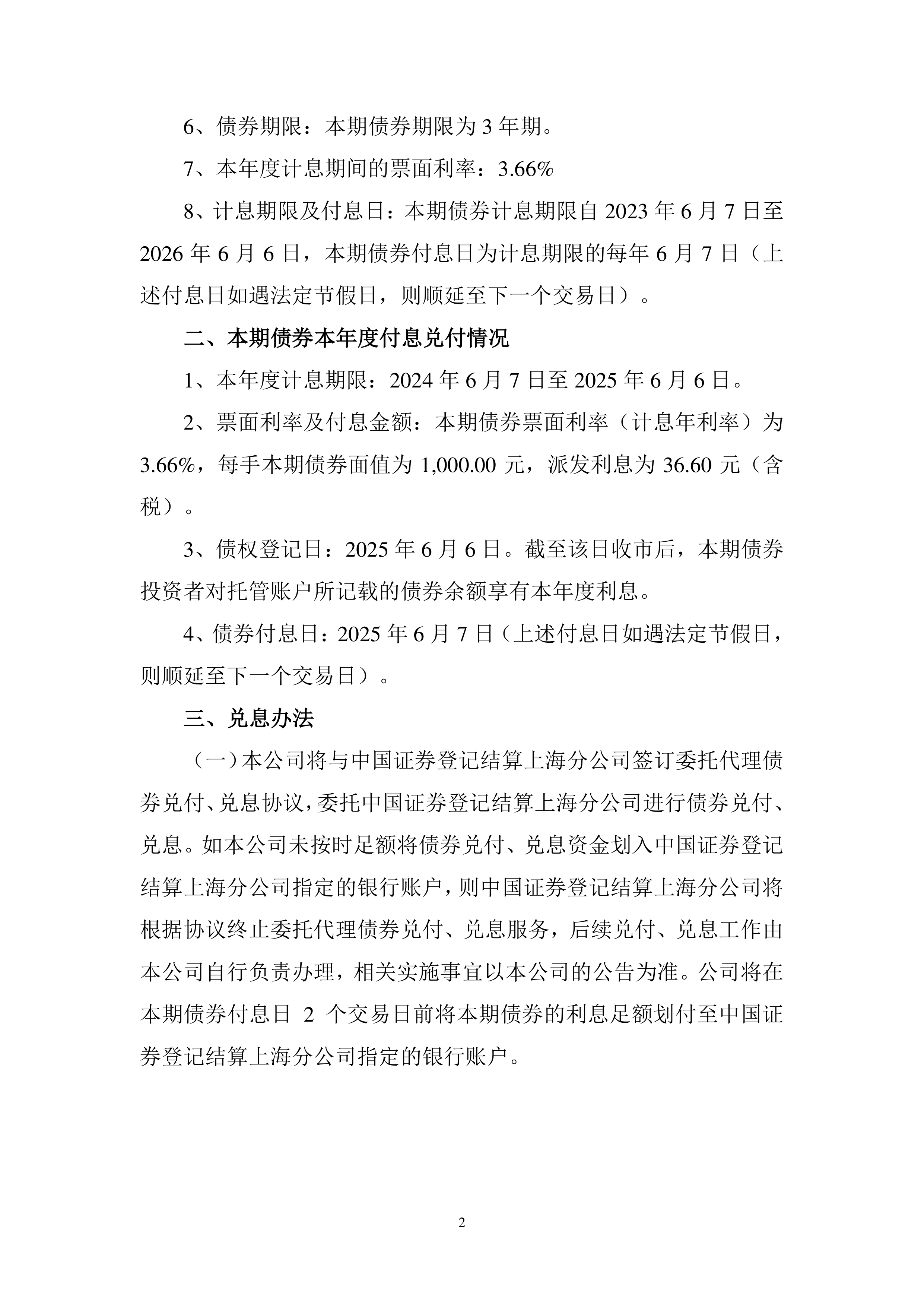 远洋集团：高等法院已将清盘呈请的首次聆讯日期定为9月11日