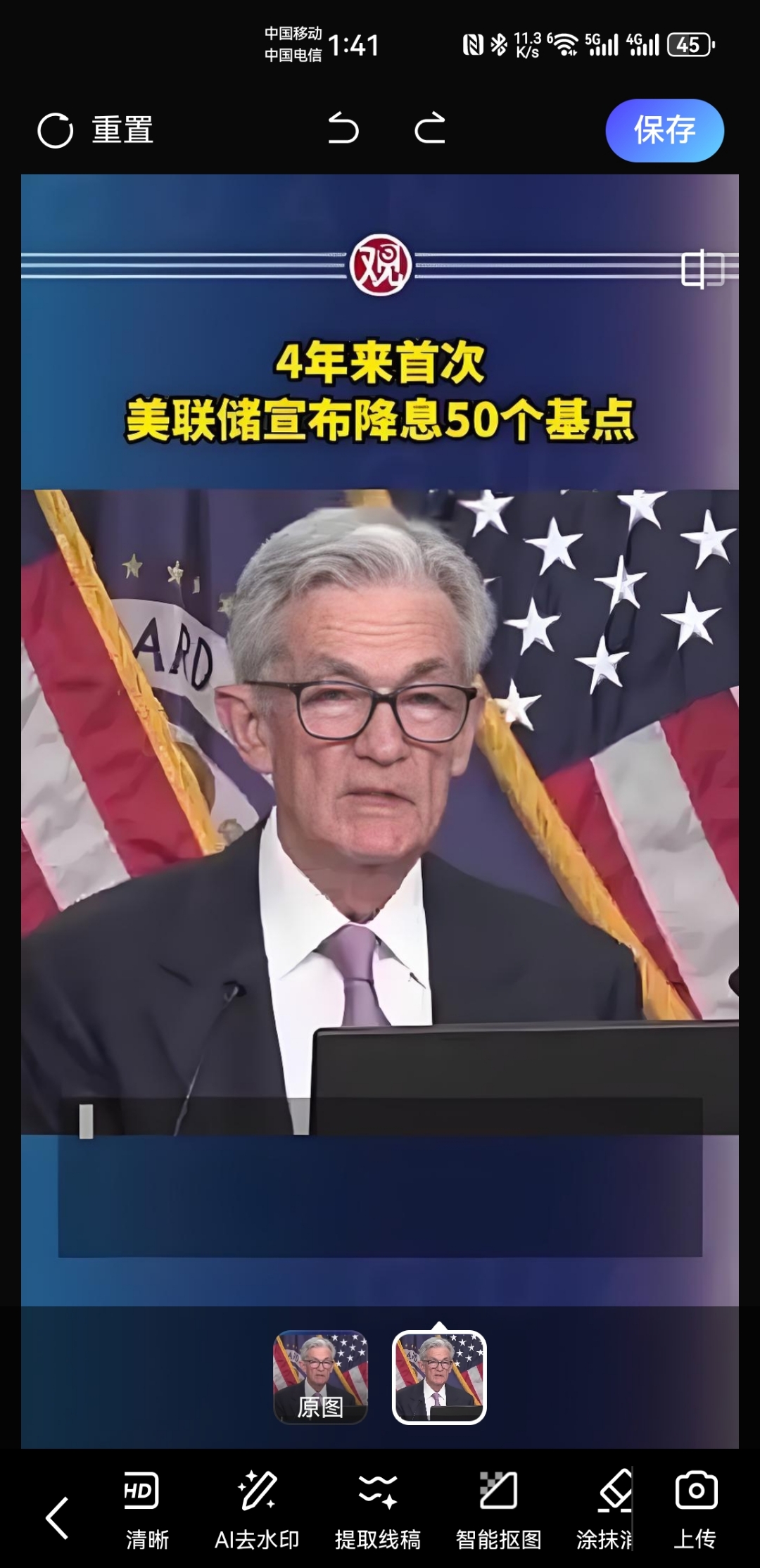 远洋集团：高等法院已将清盘呈请的首次聆讯日期定为9月11日