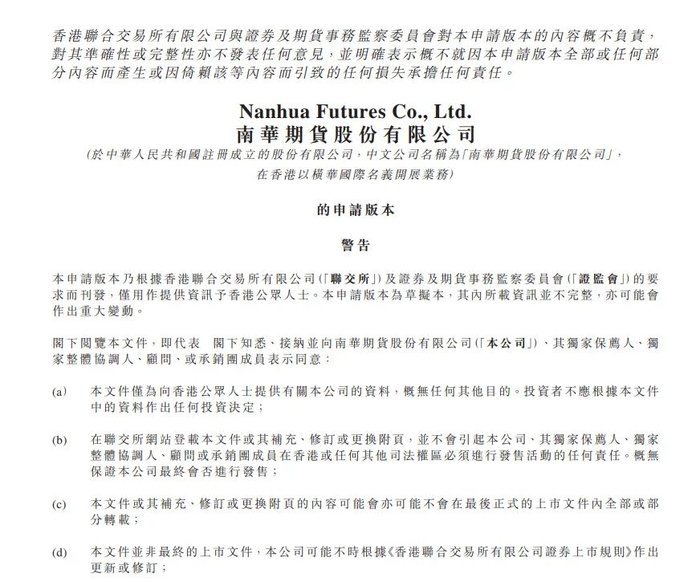 远洋集团:高等法院已将清盘呈请的首次聆讯日期定为9月11日