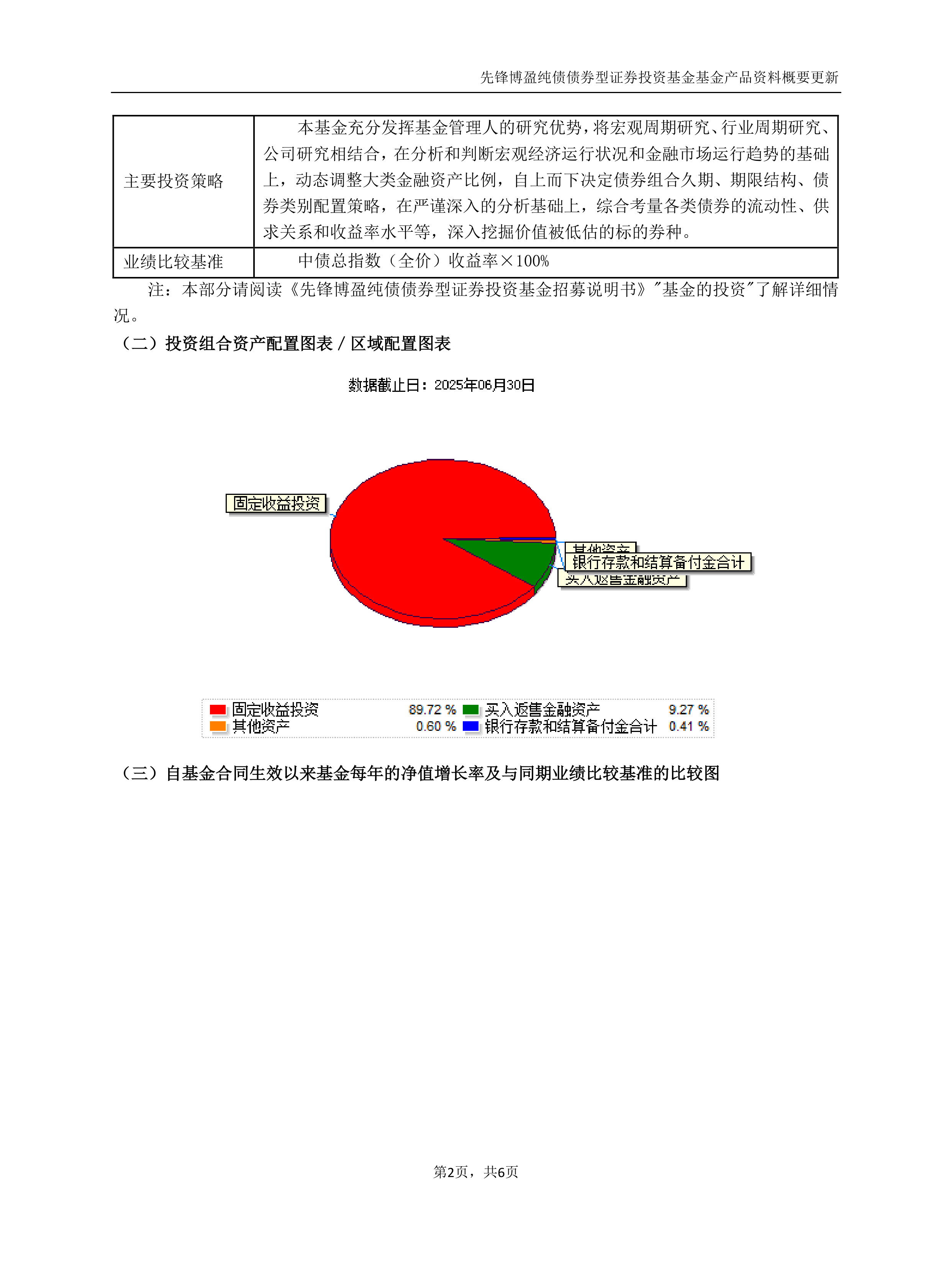 四大险企前三季度业绩大幅预增 均创历年同期盈利新纪录