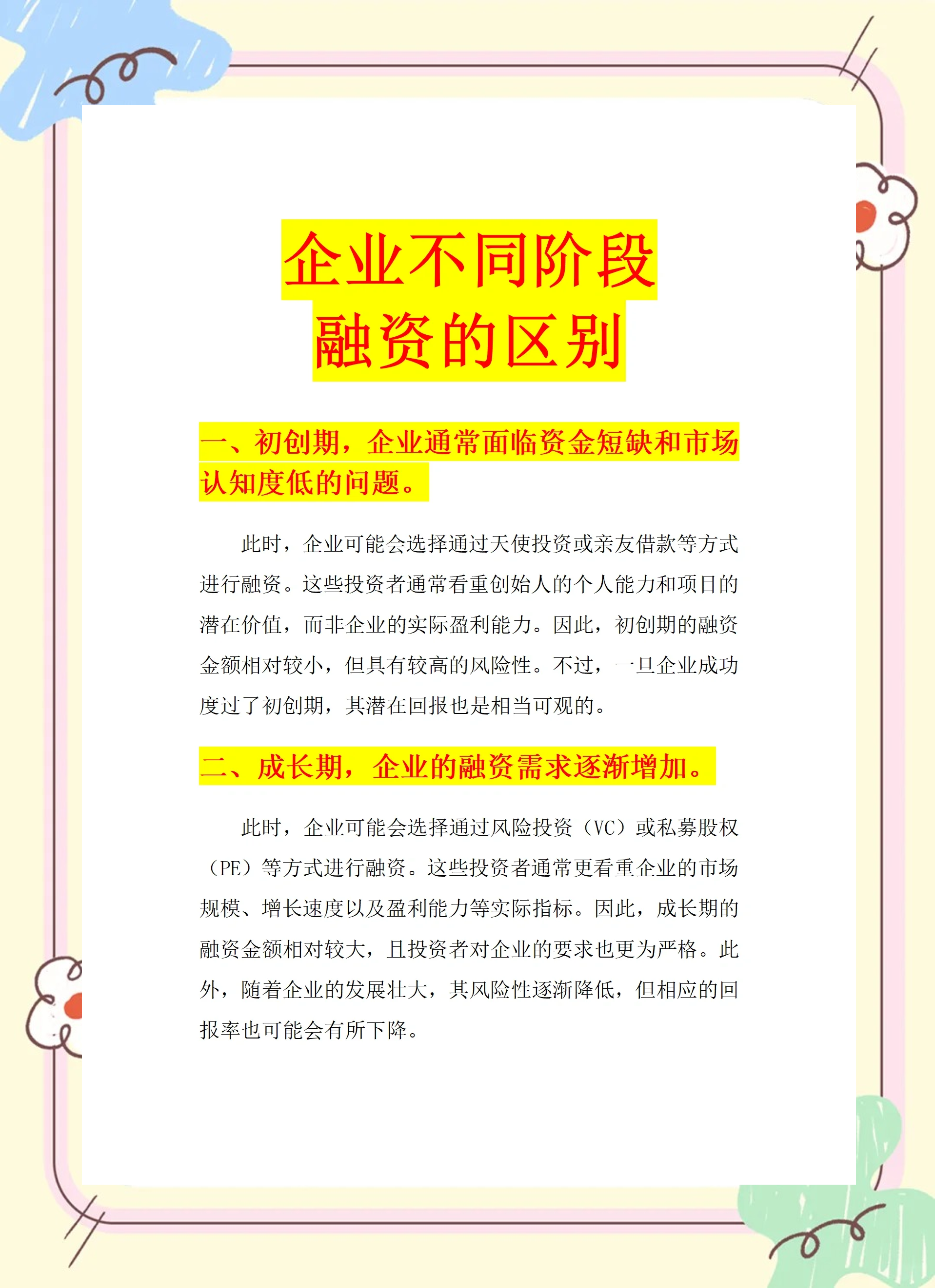 远洋集团：高等法院已将清盘呈请的首次聆讯日期定为9月11日