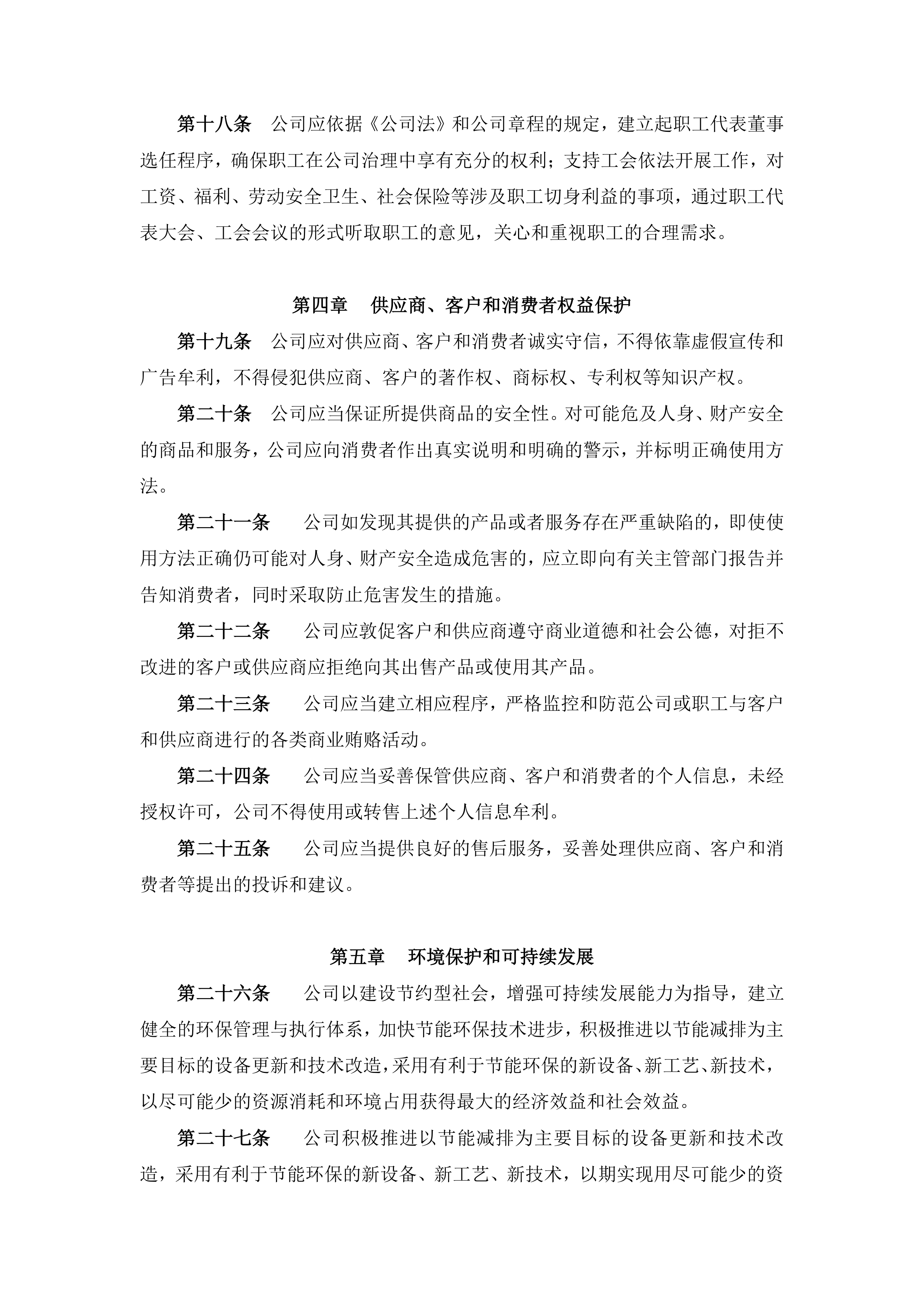远洋集团：高等法院已将清盘呈请的首次聆讯日期定为9月11日