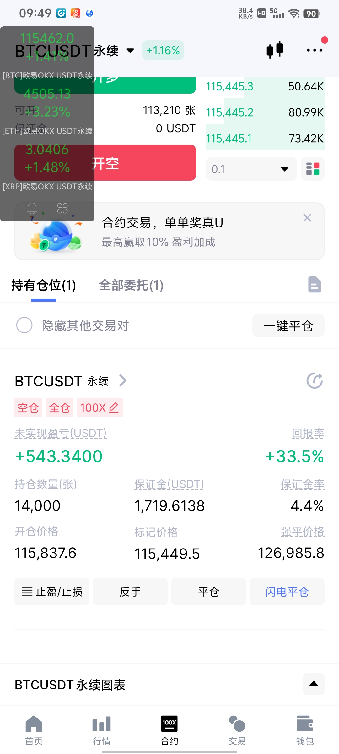 四大险企前三季度业绩大幅预增 均创历年同期盈利新纪录