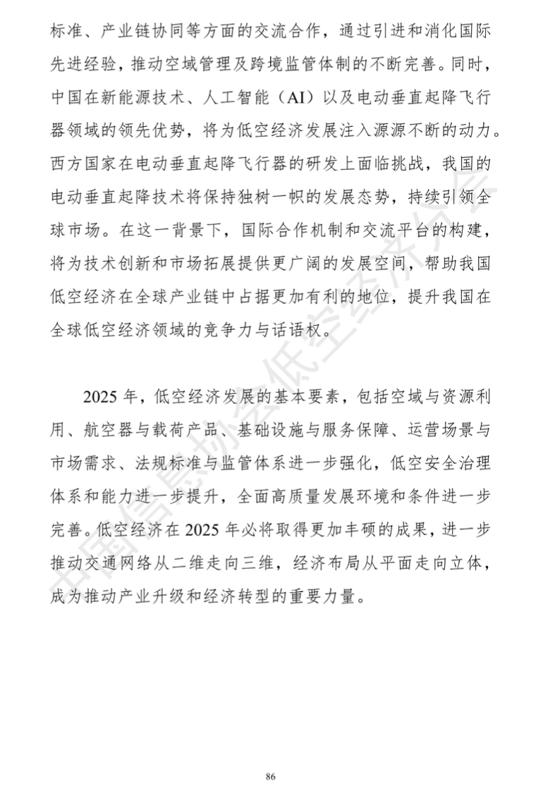 远洋集团:高等法院已将清盘呈请的首次聆讯日期定为9月11日