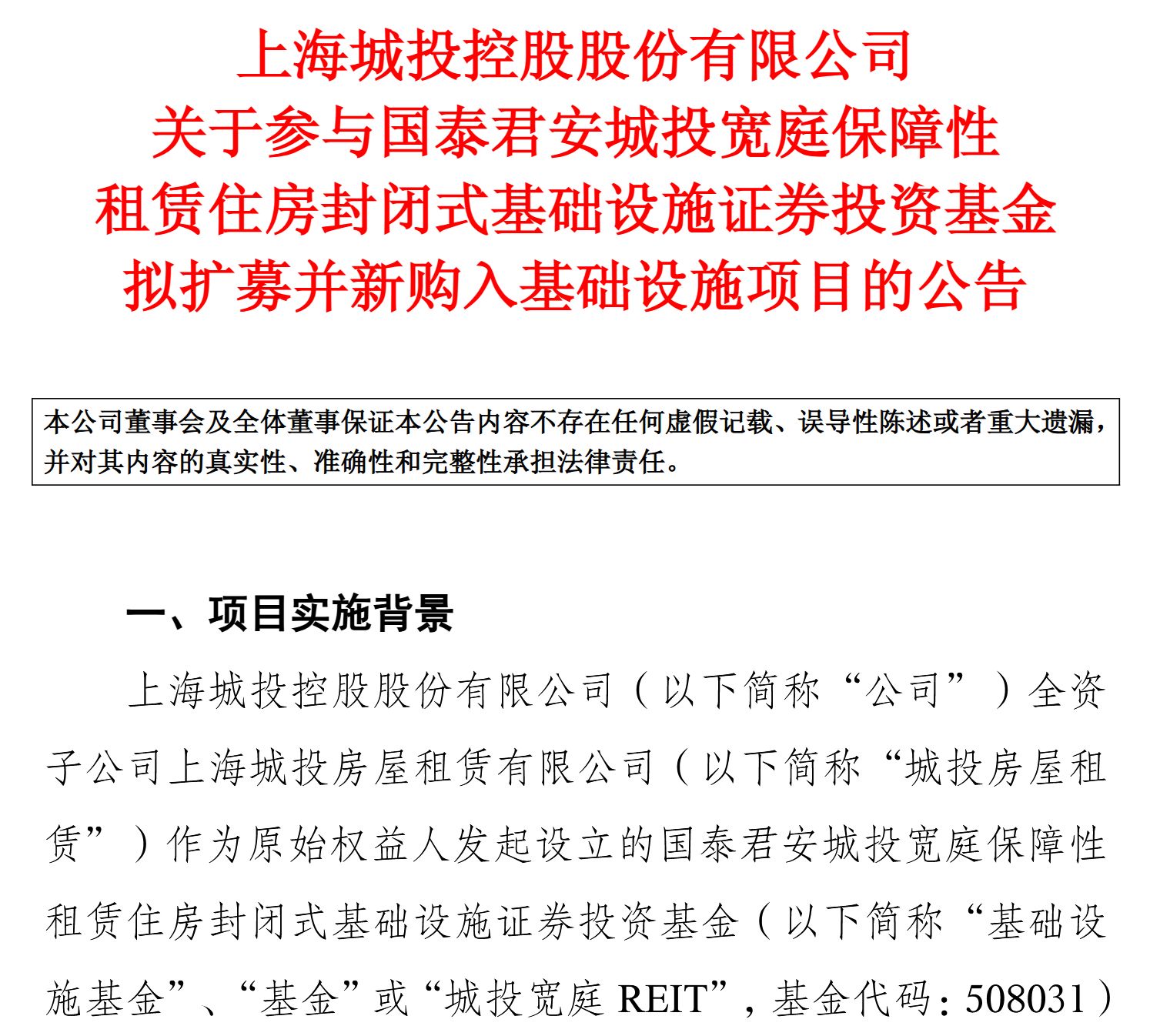 四大险企前三季度业绩大幅预增 均创历年同期盈利新纪录