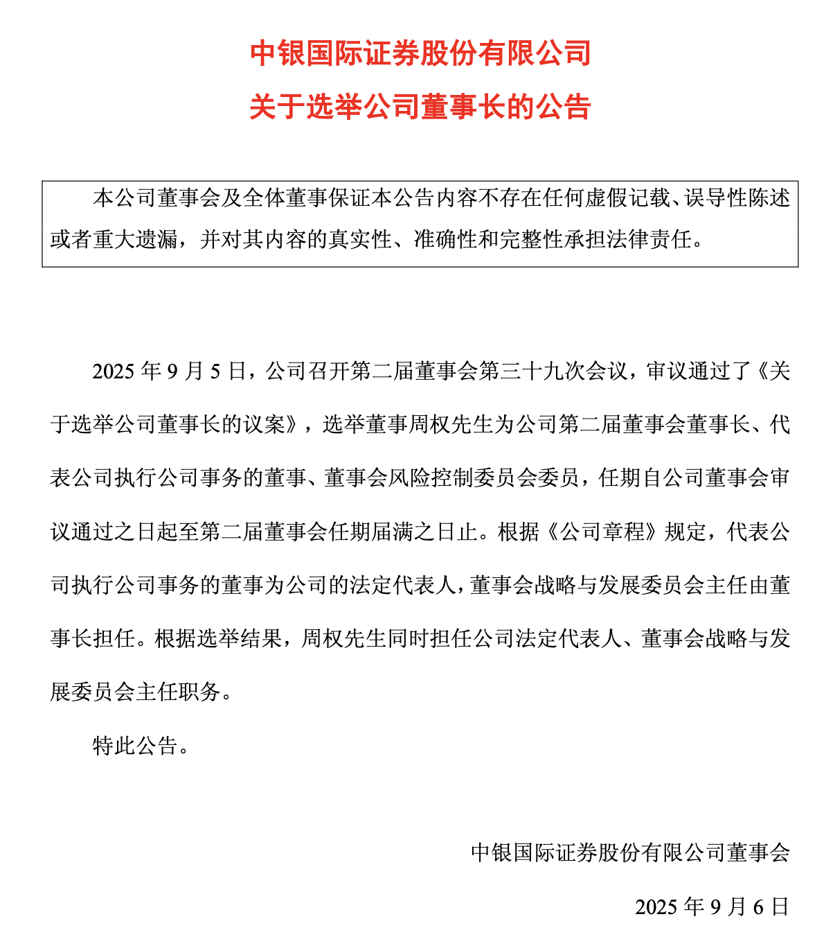 四大险企前三季度业绩大幅预增 均创历年同期盈利新纪录