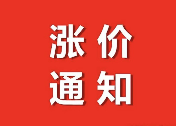 远洋集团：高等法院已将清盘呈请的首次聆讯日期定为9月11日