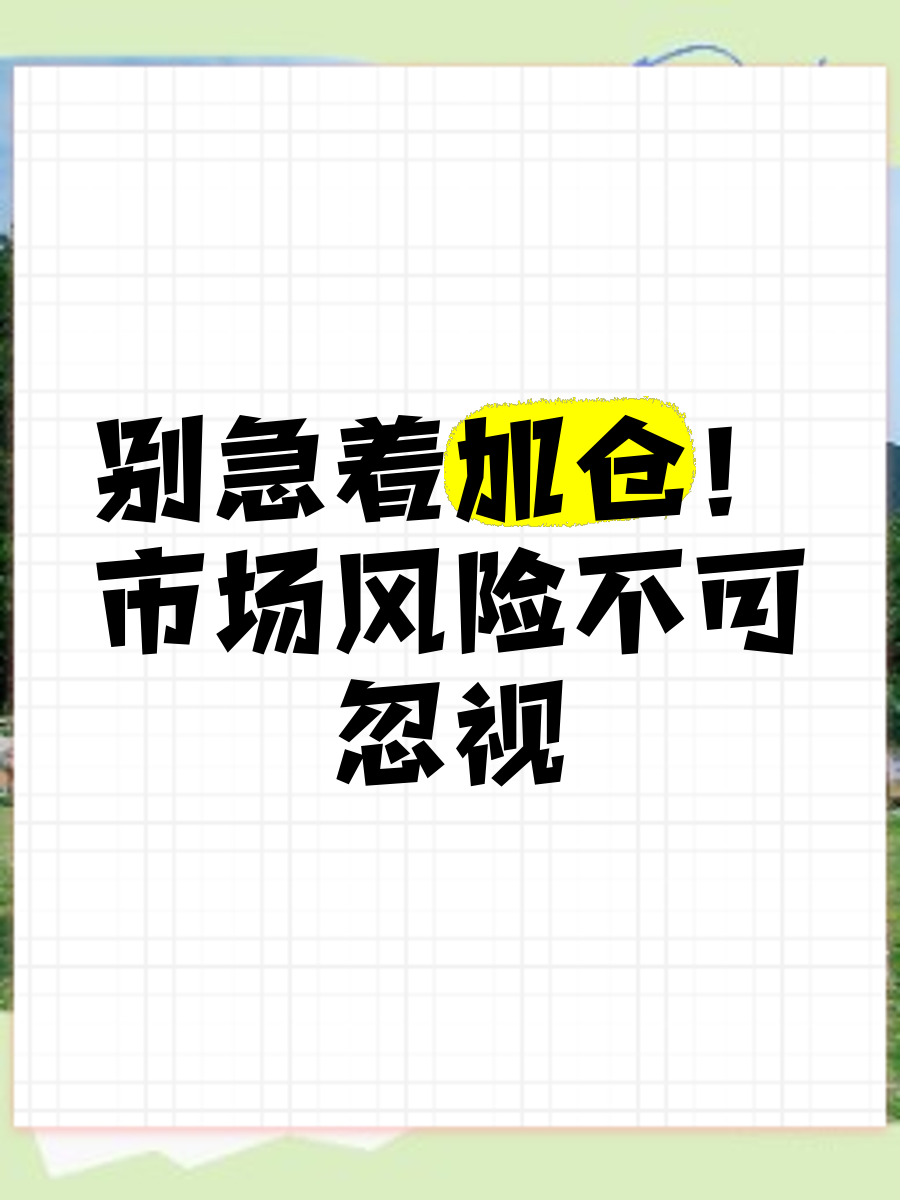 远洋集团：高等法院已将清盘呈请的首次聆讯日期定为9月11日