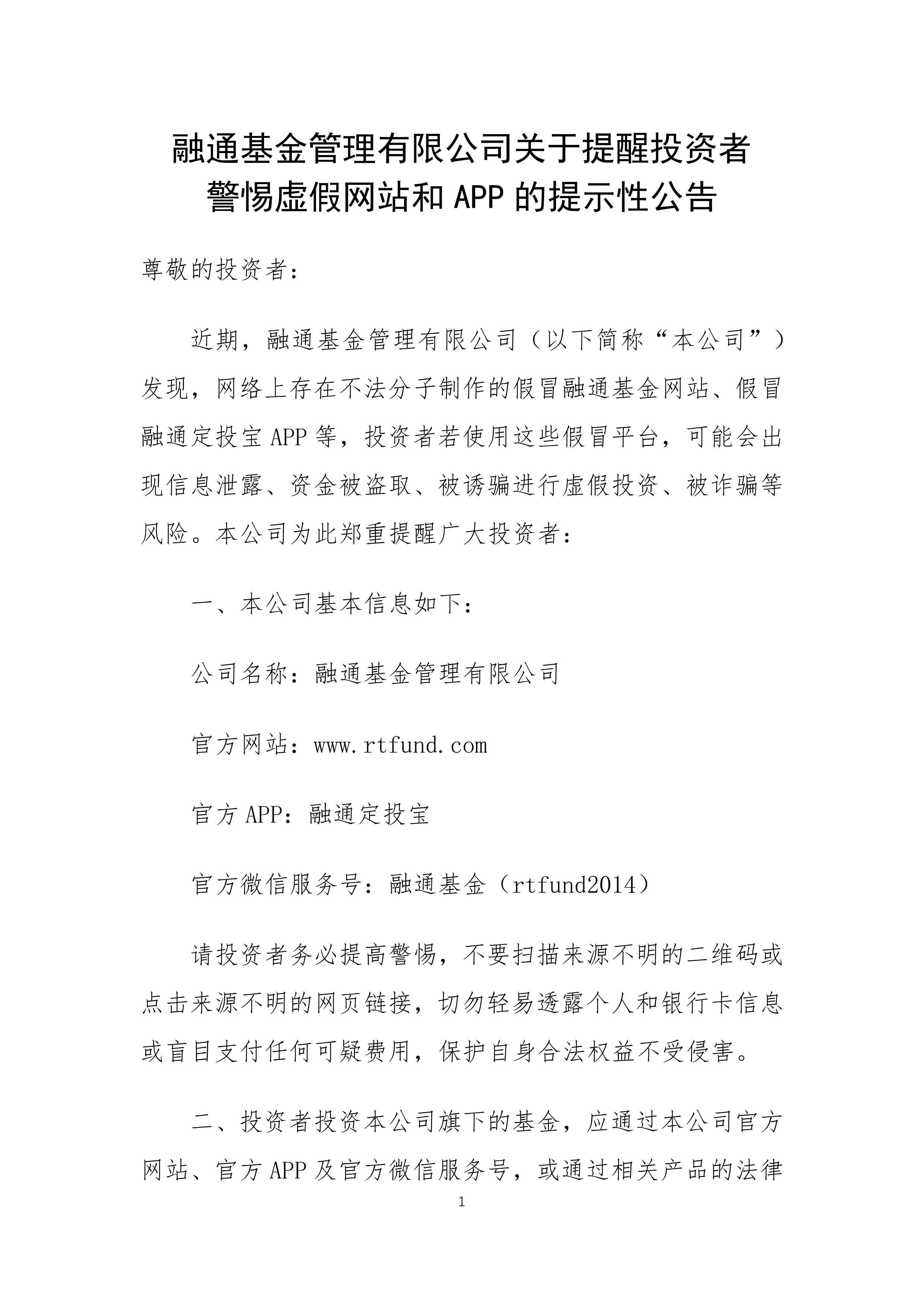 远洋集团:高等法院已将清盘呈请的首次聆讯日期定为9月11日