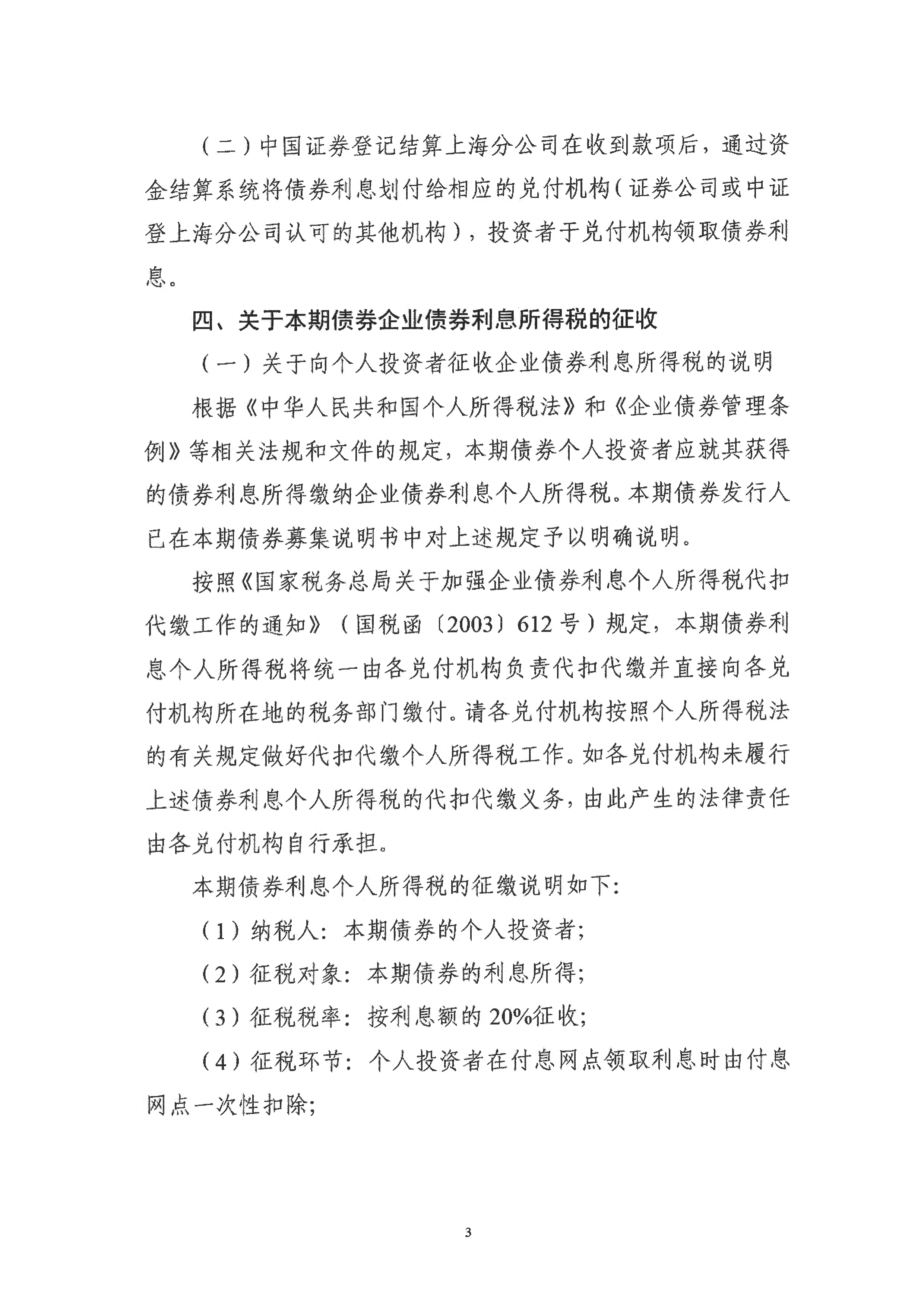 远洋集团:高等法院已将清盘呈请的首次聆讯日期定为9月11日