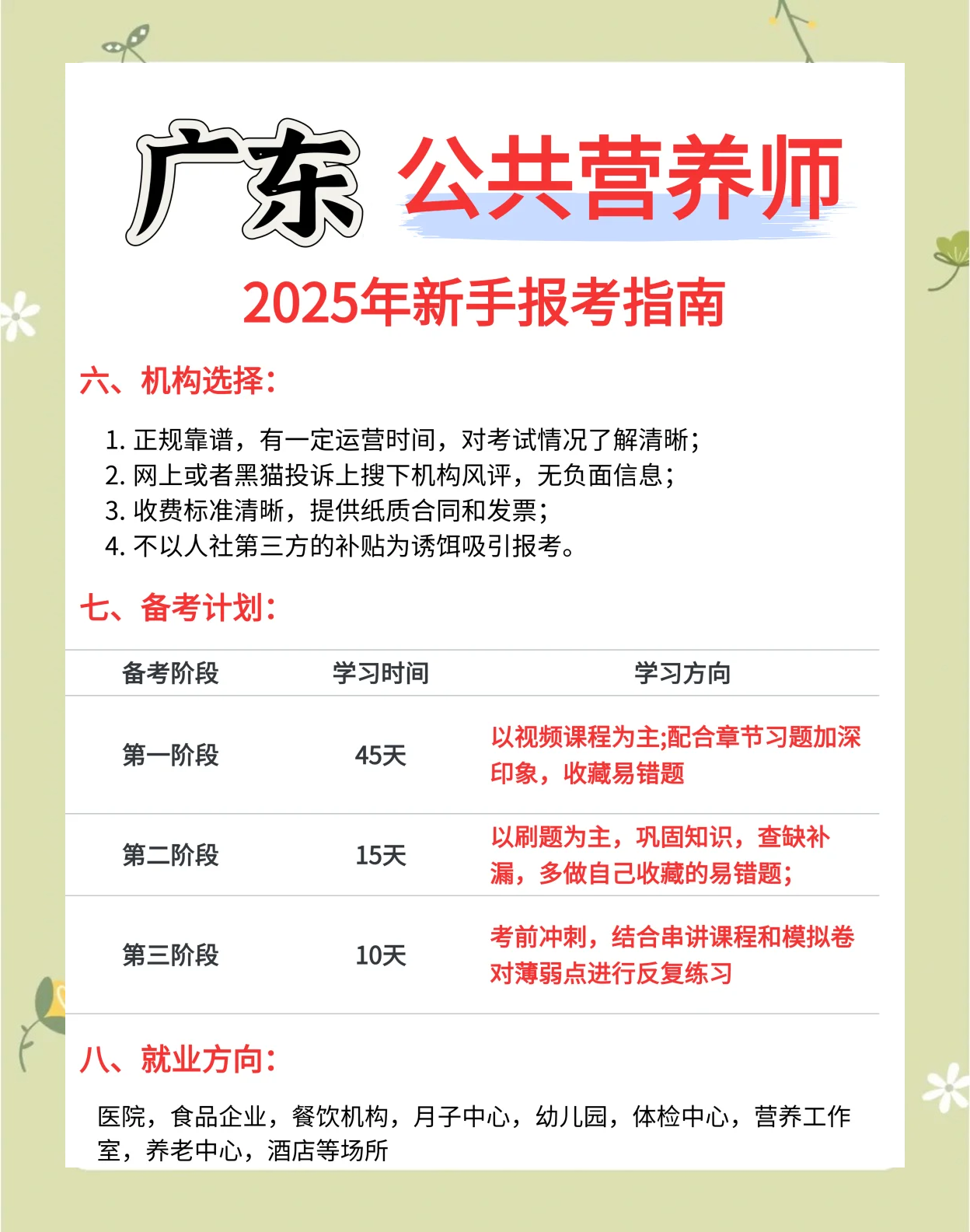四大险企前三季度业绩大幅预增 均创历年同期盈利新纪录
