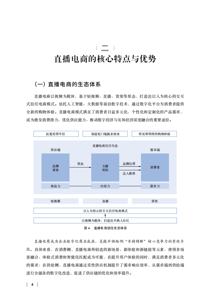 四大险企前三季度业绩大幅预增 均创历年同期盈利新纪录