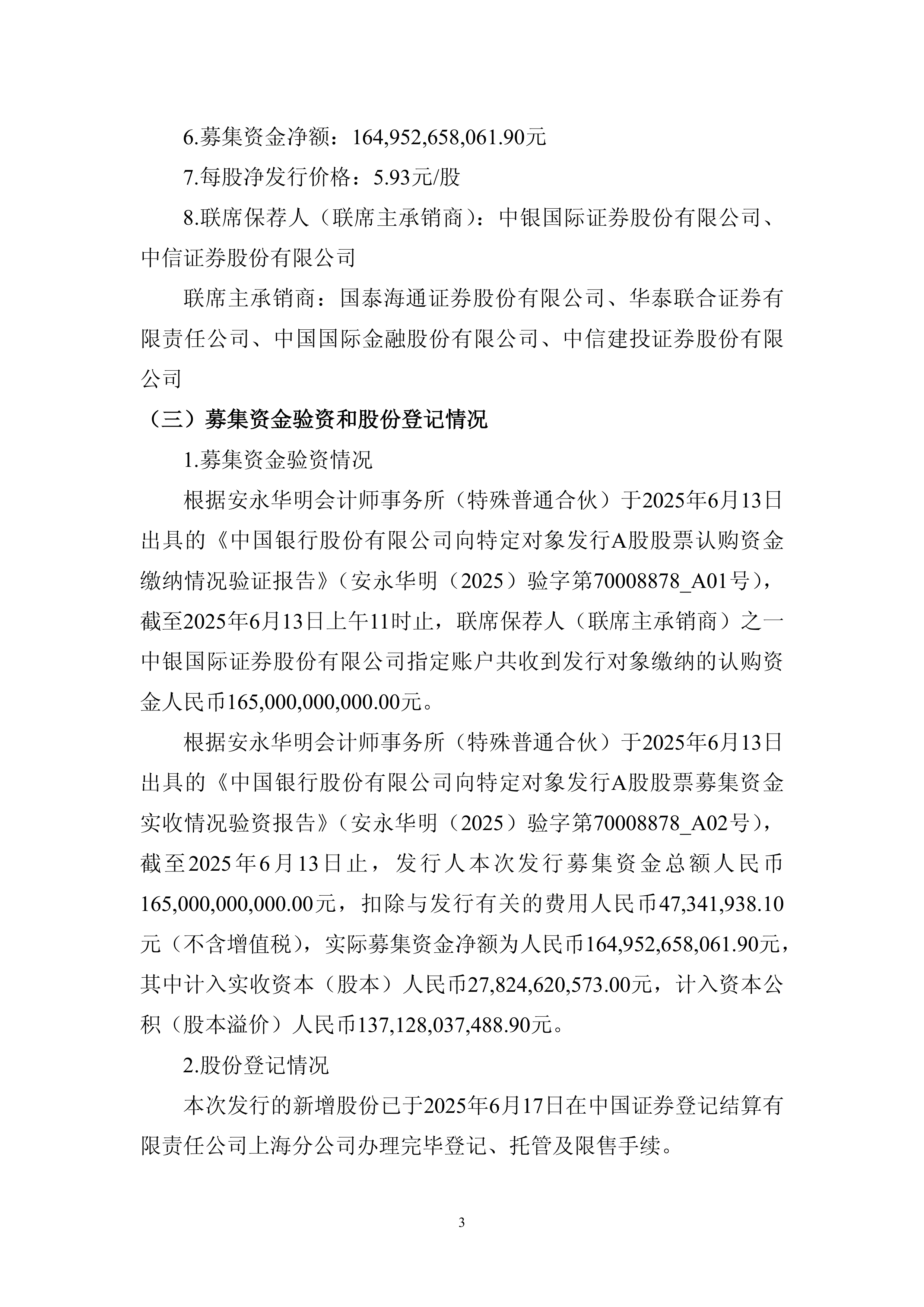 四大险企前三季度业绩大幅预增 均创历年同期盈利新纪录