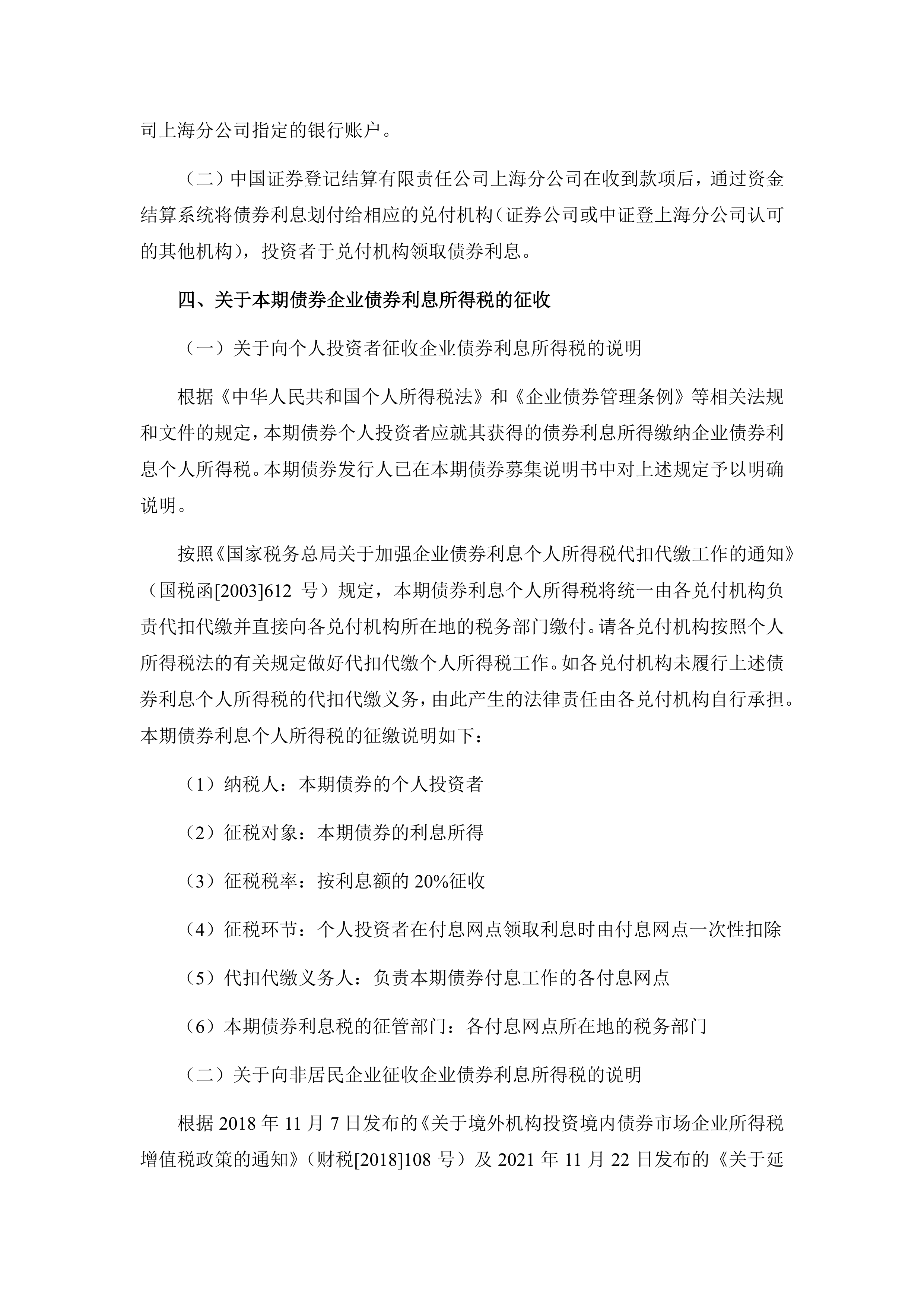 远洋集团：高等法院已将清盘呈请的首次聆讯日期定为9月11日