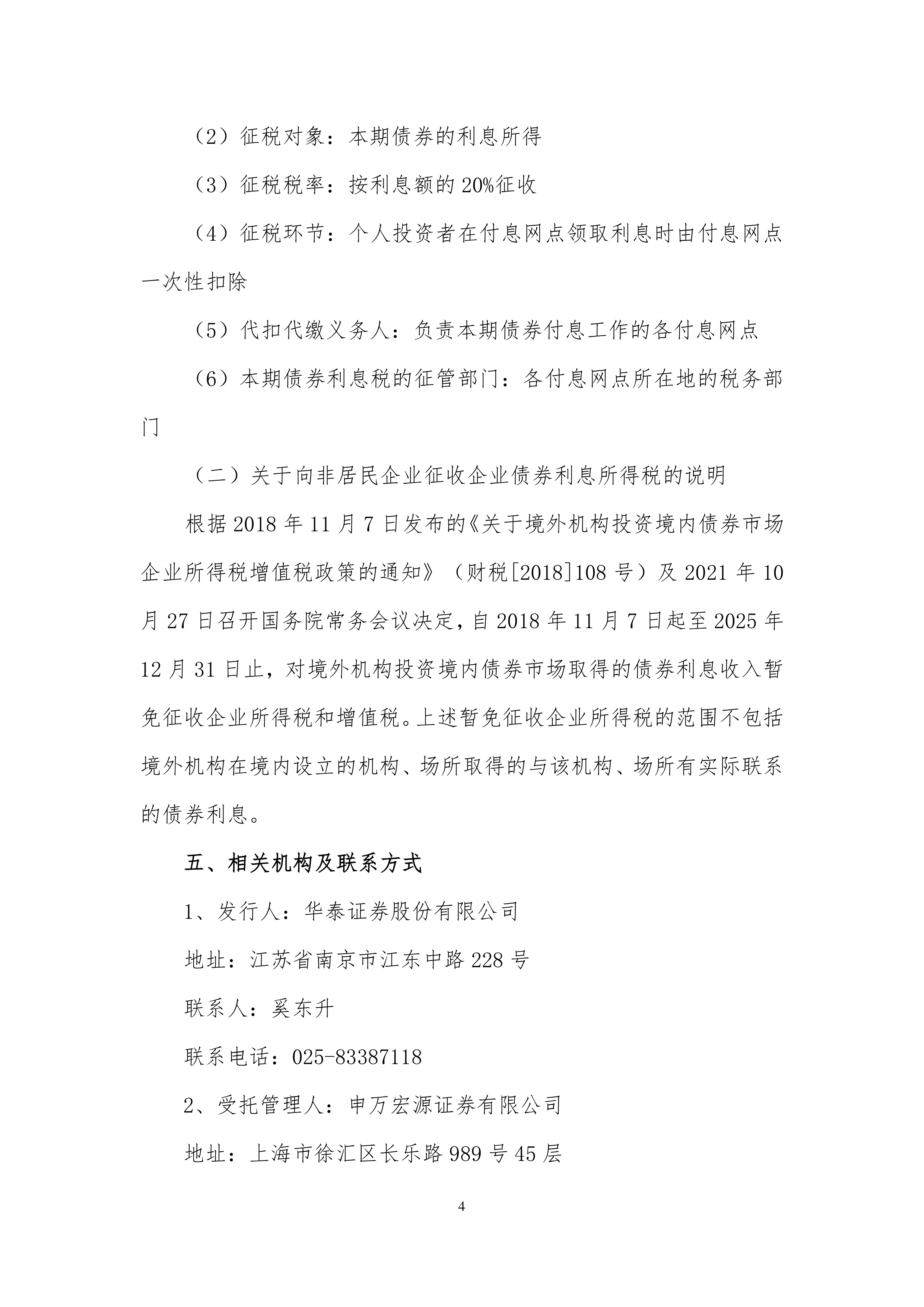 四大险企前三季度业绩大幅预增 均创历年同期盈利新纪录