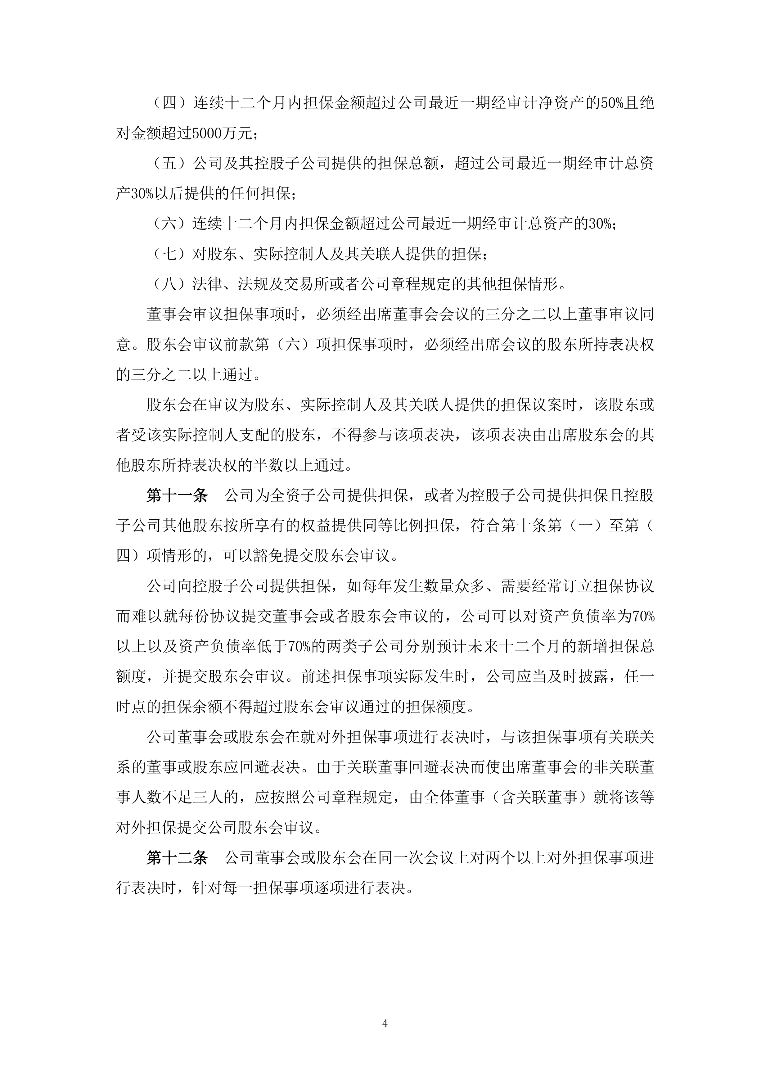 四大险企前三季度业绩大幅预增 均创历年同期盈利新纪录