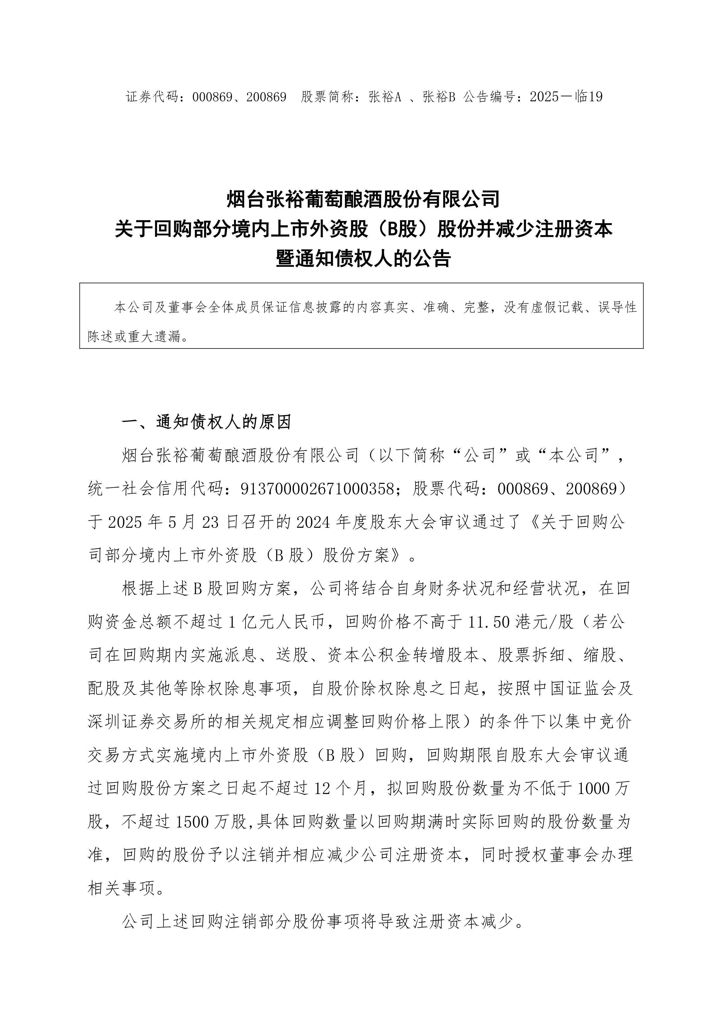 四大险企前三季度业绩大幅预增 均创历年同期盈利新纪录
