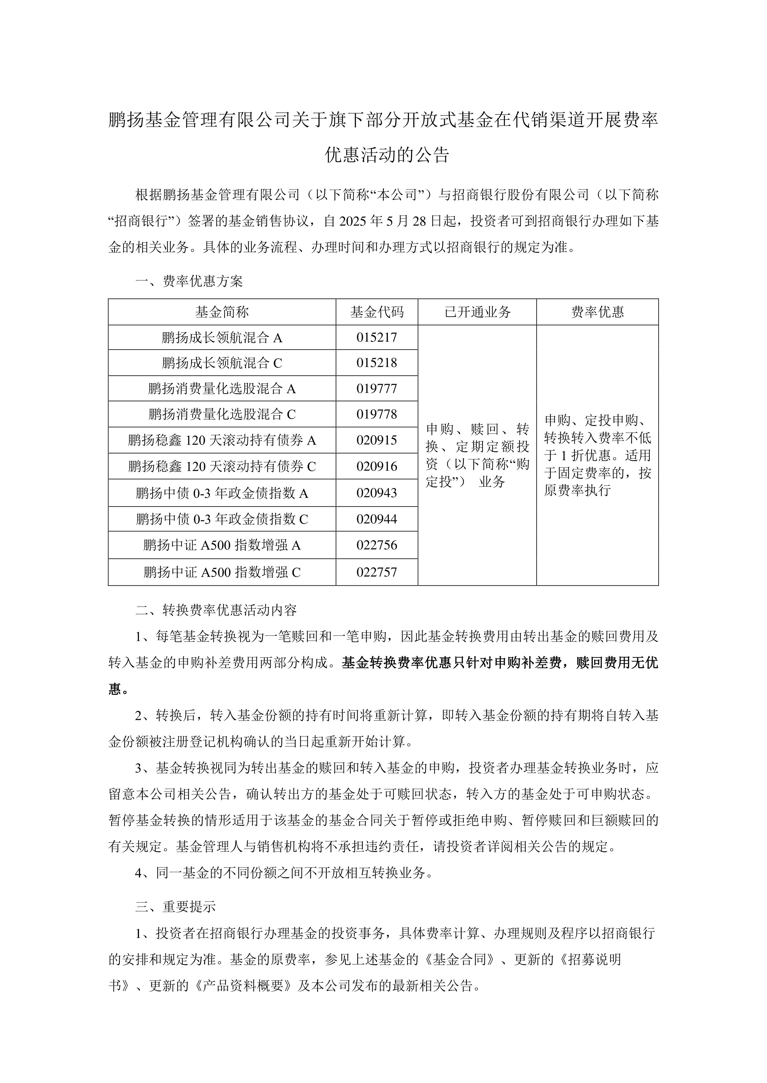 四大险企前三季度业绩大幅预增 均创历年同期盈利新纪录