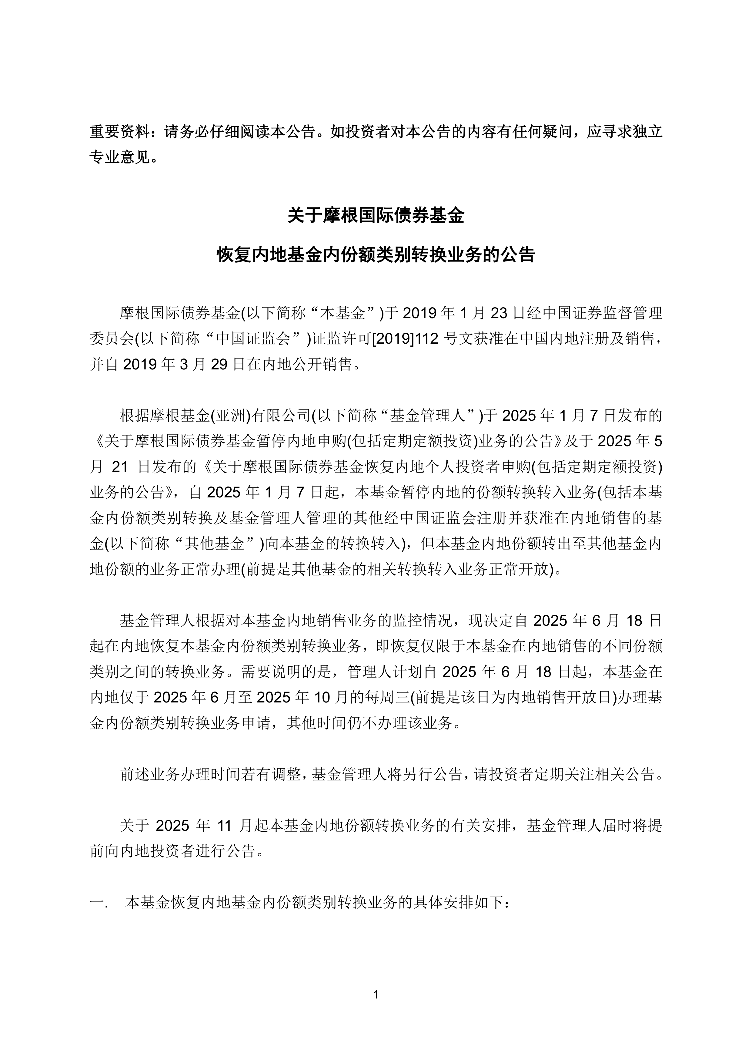 远洋集团:高等法院已将清盘呈请的首次聆讯日期定为9月11日