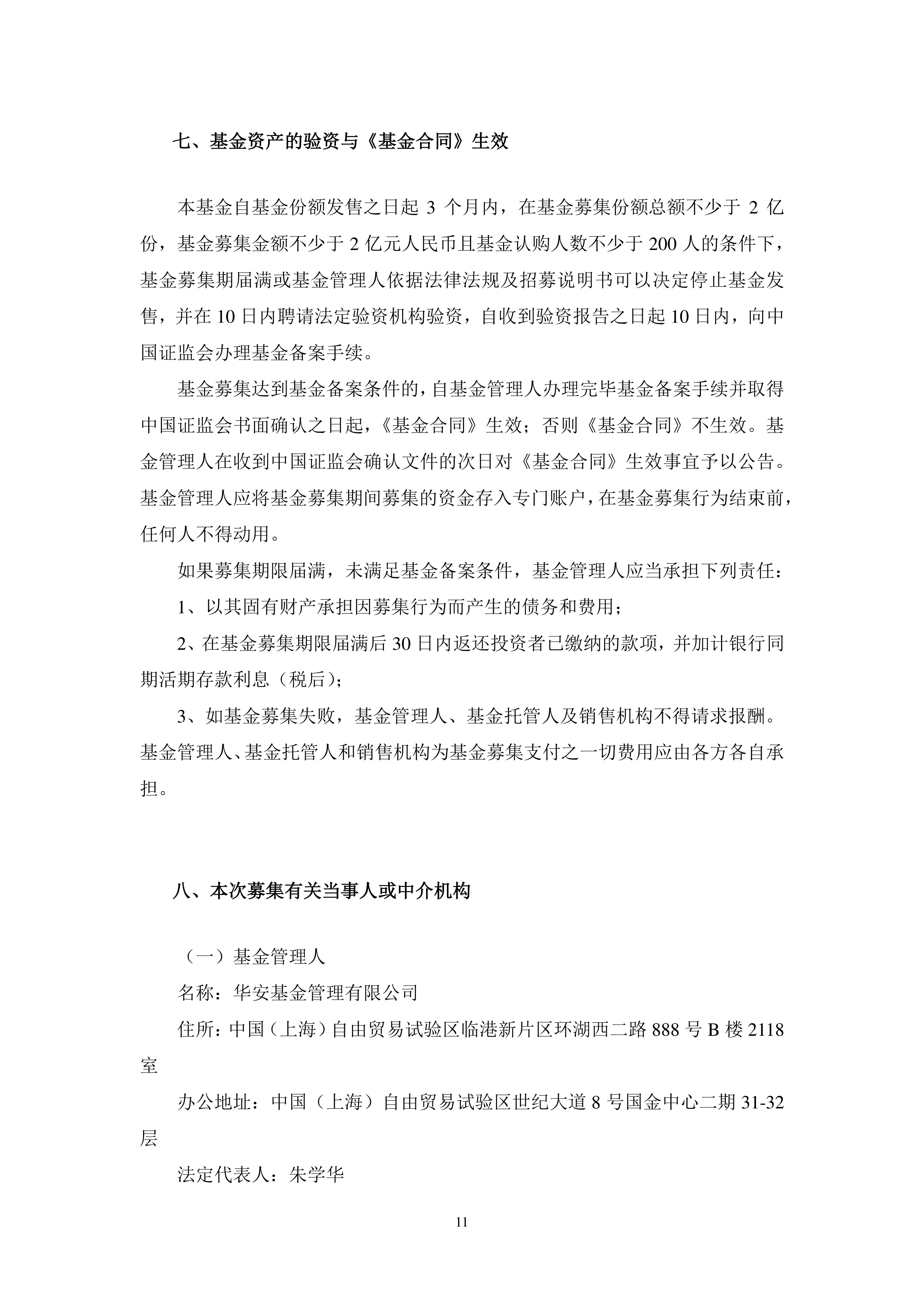 远洋集团：高等法院已将清盘呈请的首次聆讯日期定为9月11日