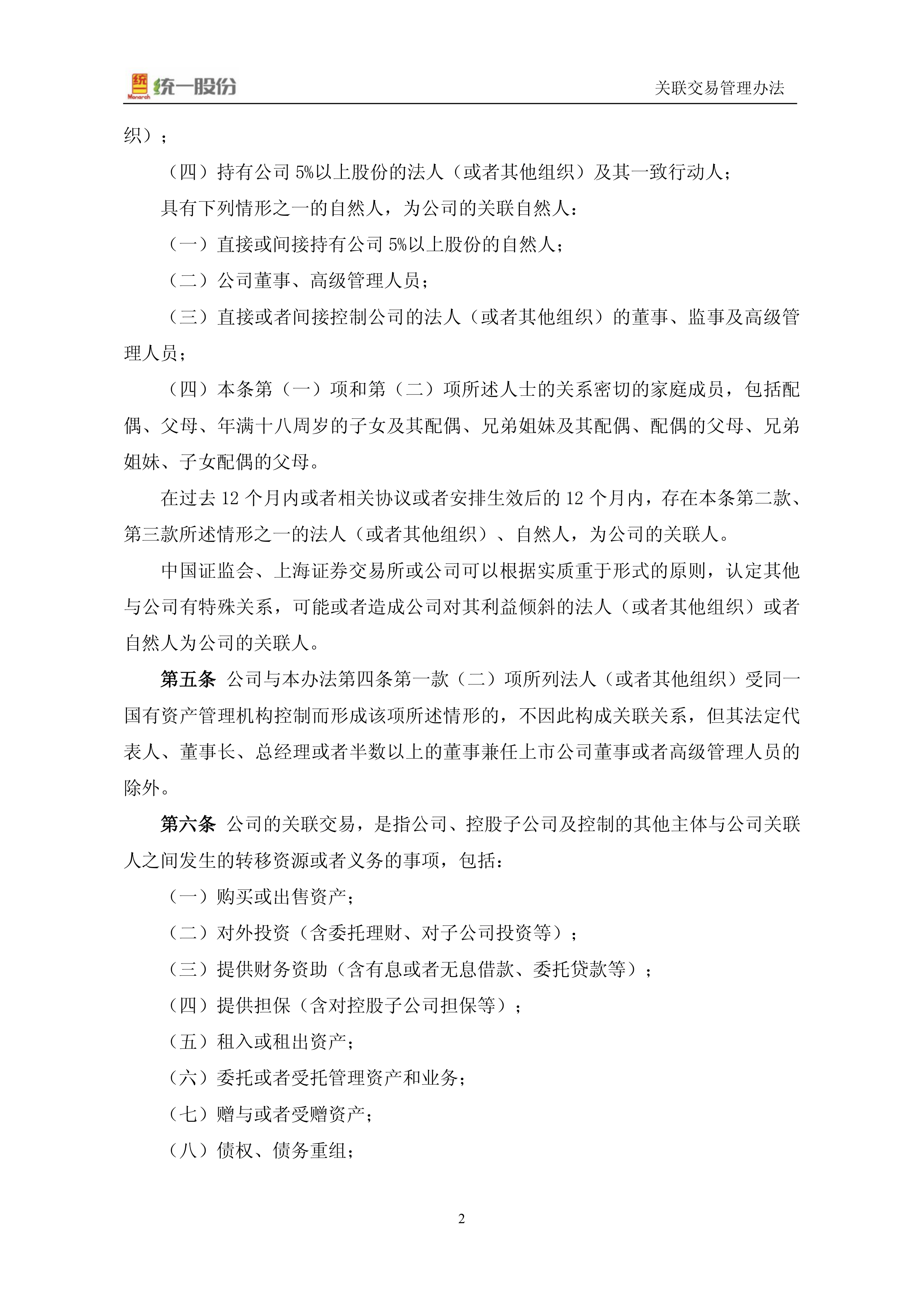 远洋集团：高等法院已将清盘呈请的首次聆讯日期定为9月11日
