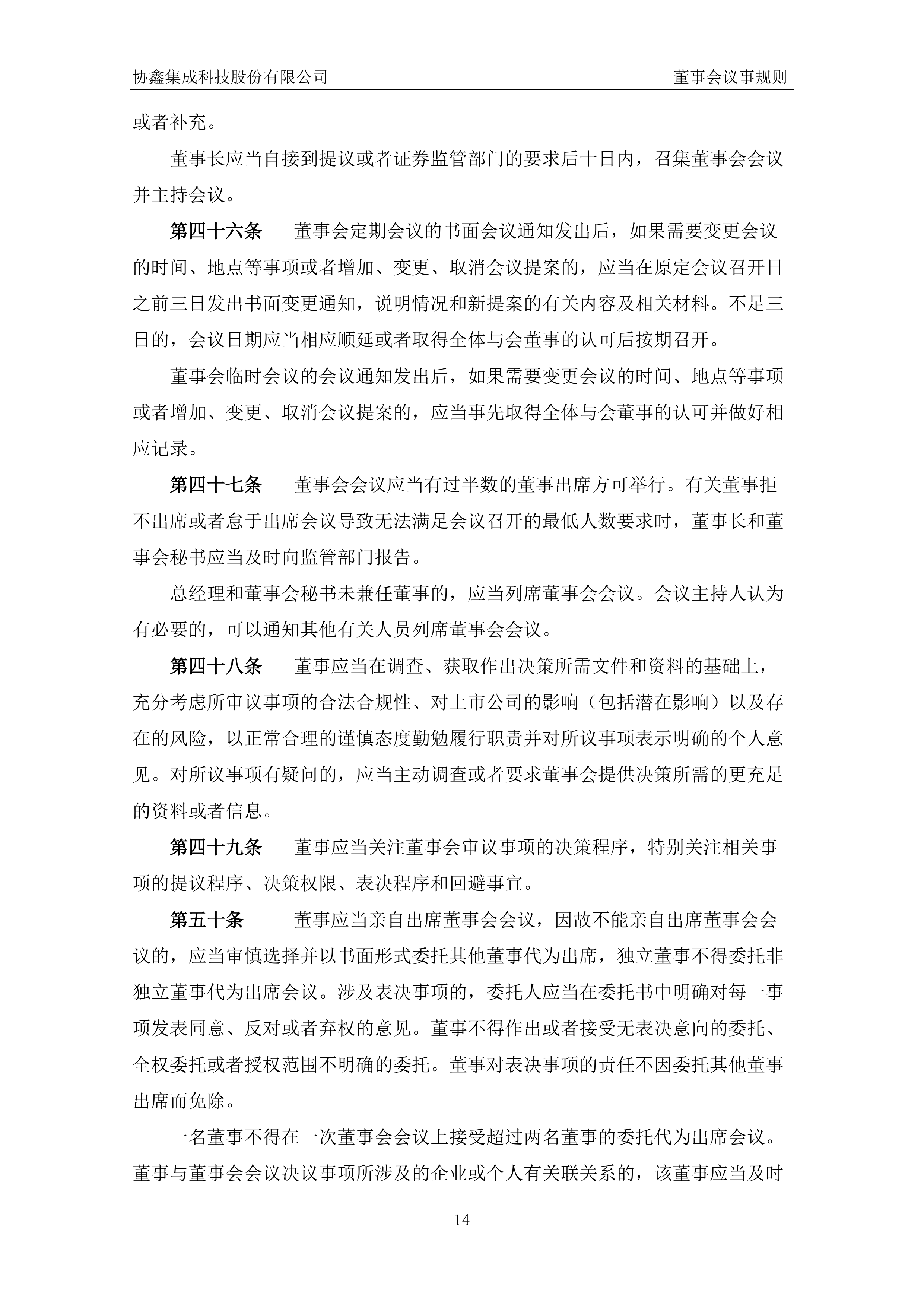远洋集团：高等法院已将清盘呈请的首次聆讯日期定为9月11日