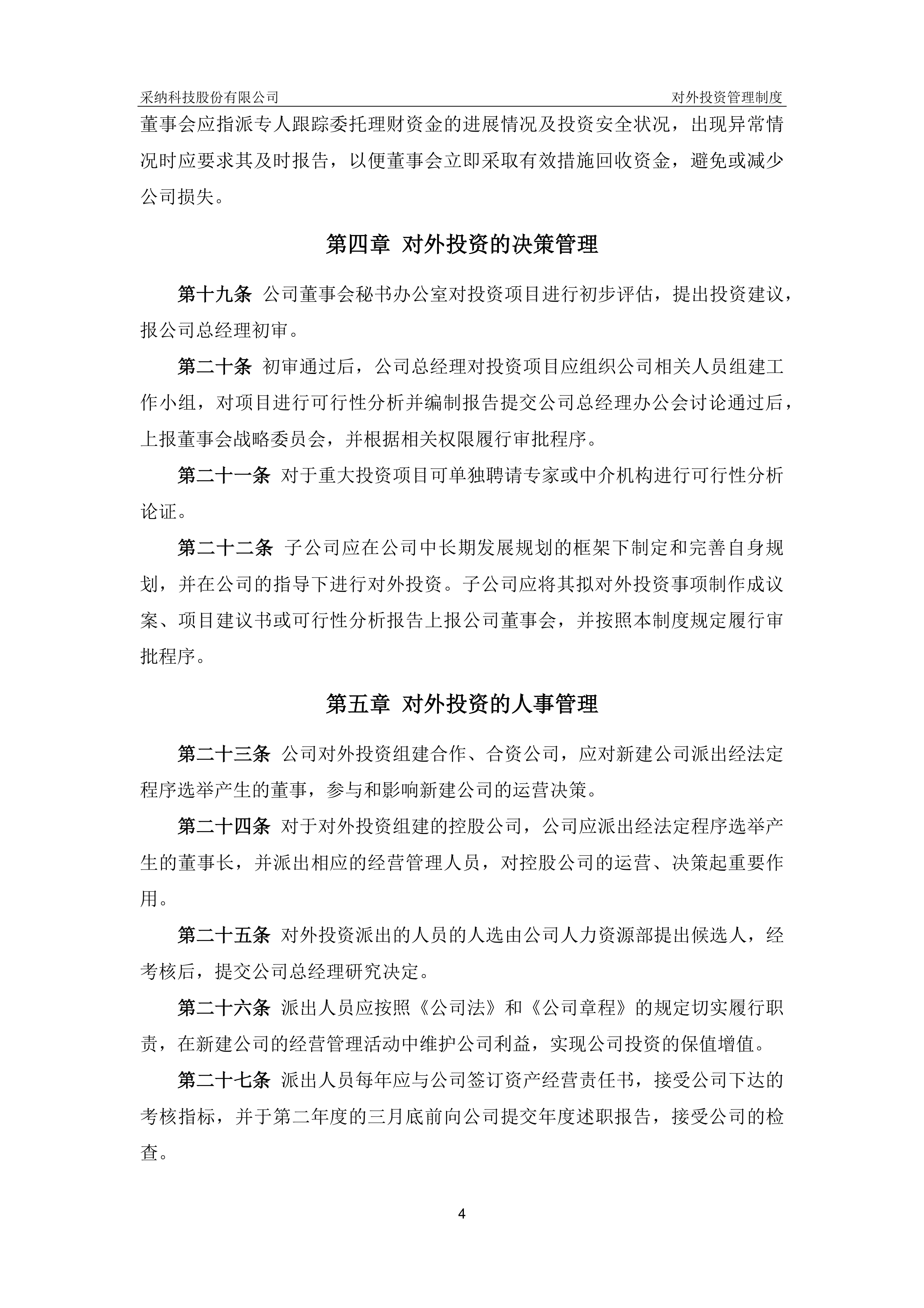 四大险企前三季度业绩大幅预增 均创历年同期盈利新纪录