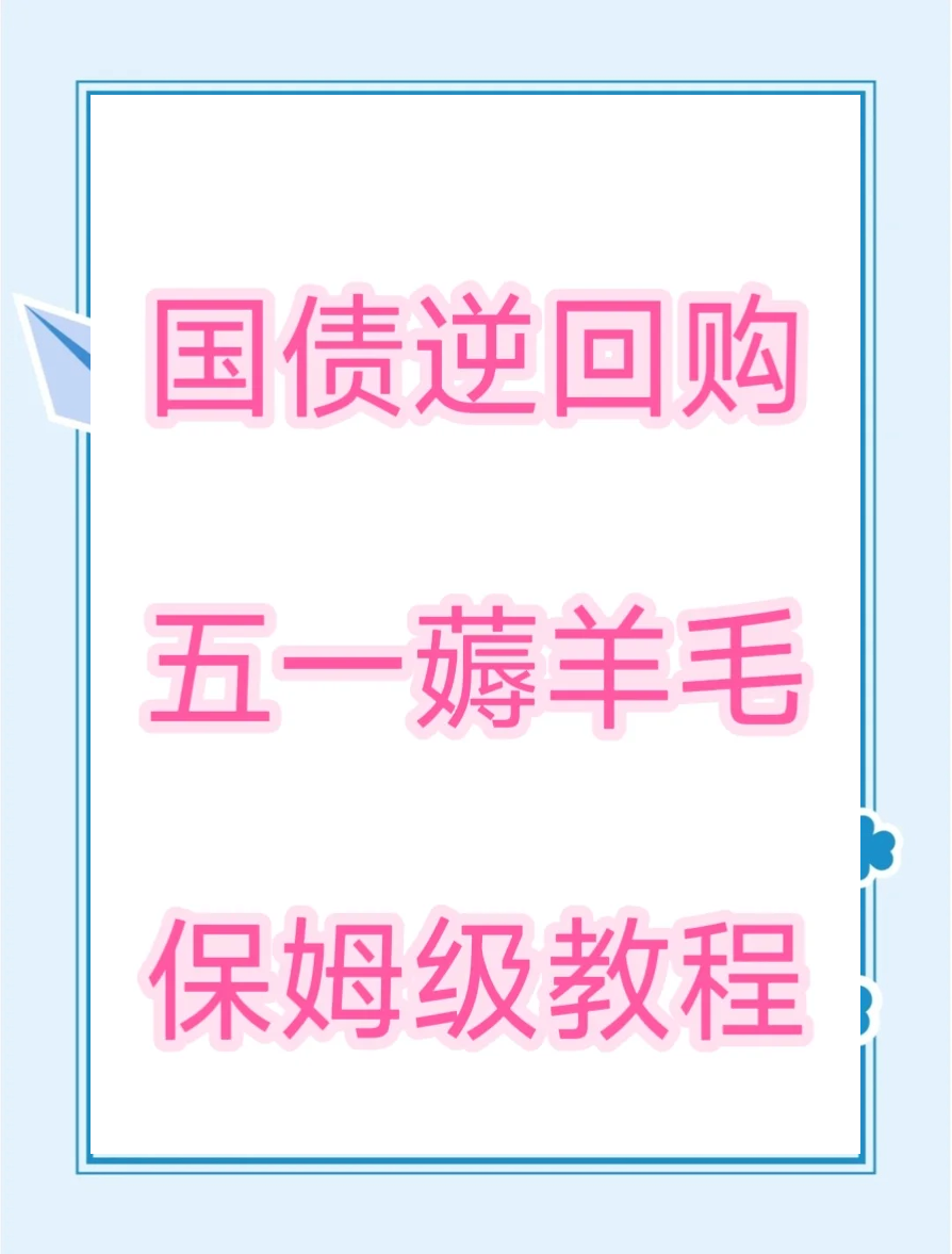 远洋集团：高等法院已将清盘呈请的首次聆讯日期定为9月11日