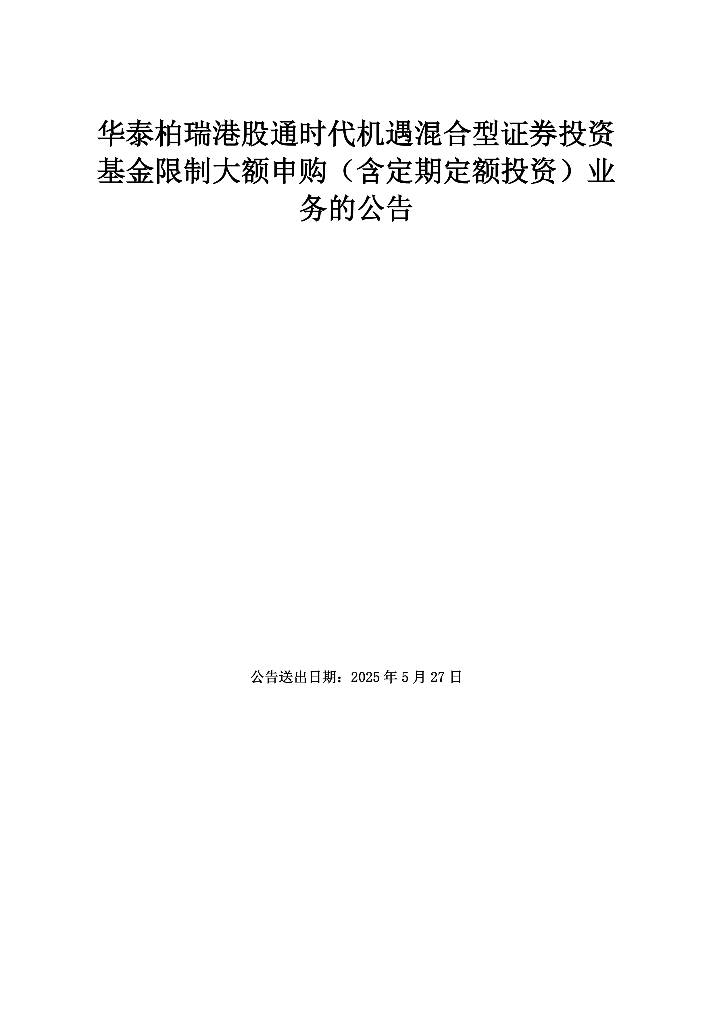 远洋集团:高等法院已将清盘呈请的首次聆讯日期定为9月11日