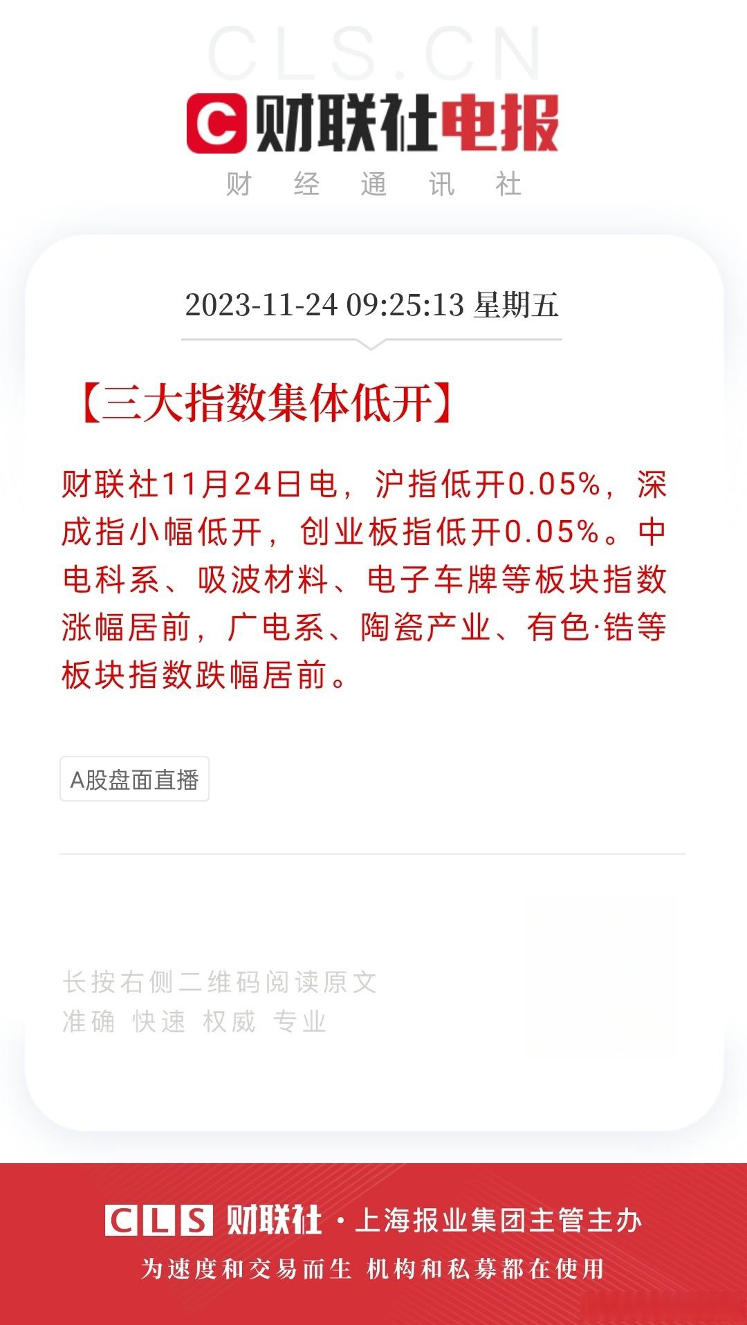 四大险企前三季度业绩大幅预增 均创历年同期盈利新纪录