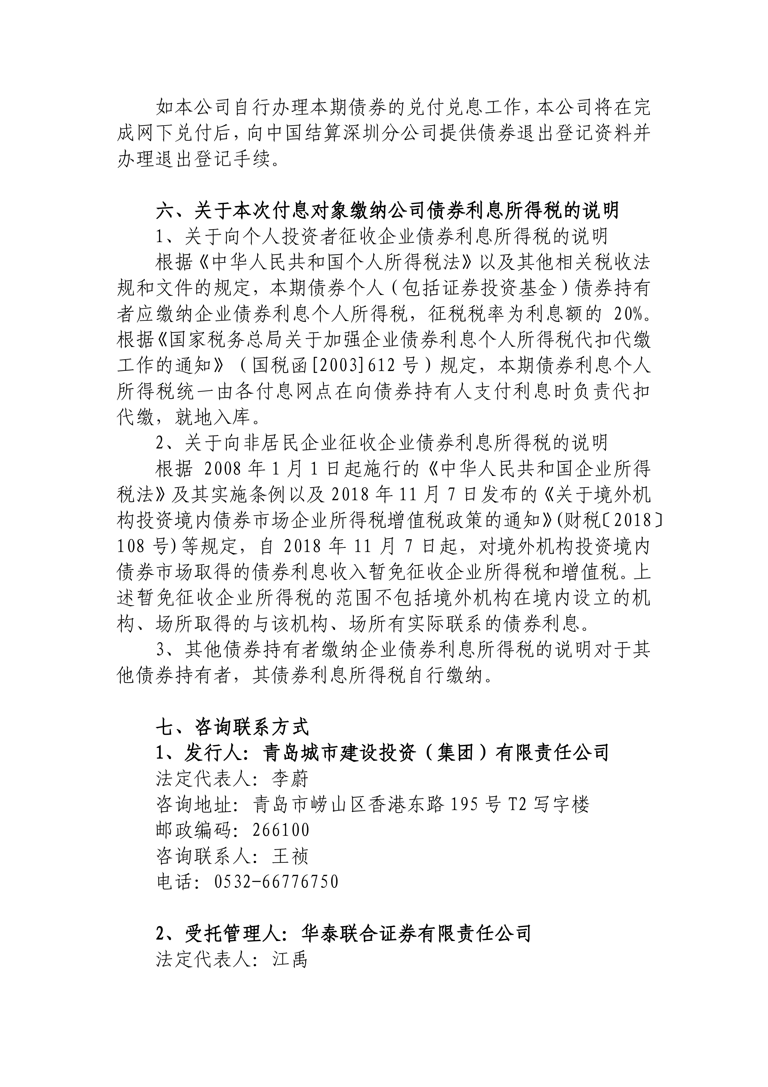 消费端刺激政策持续加码 碳酸锂供需阶段性改善