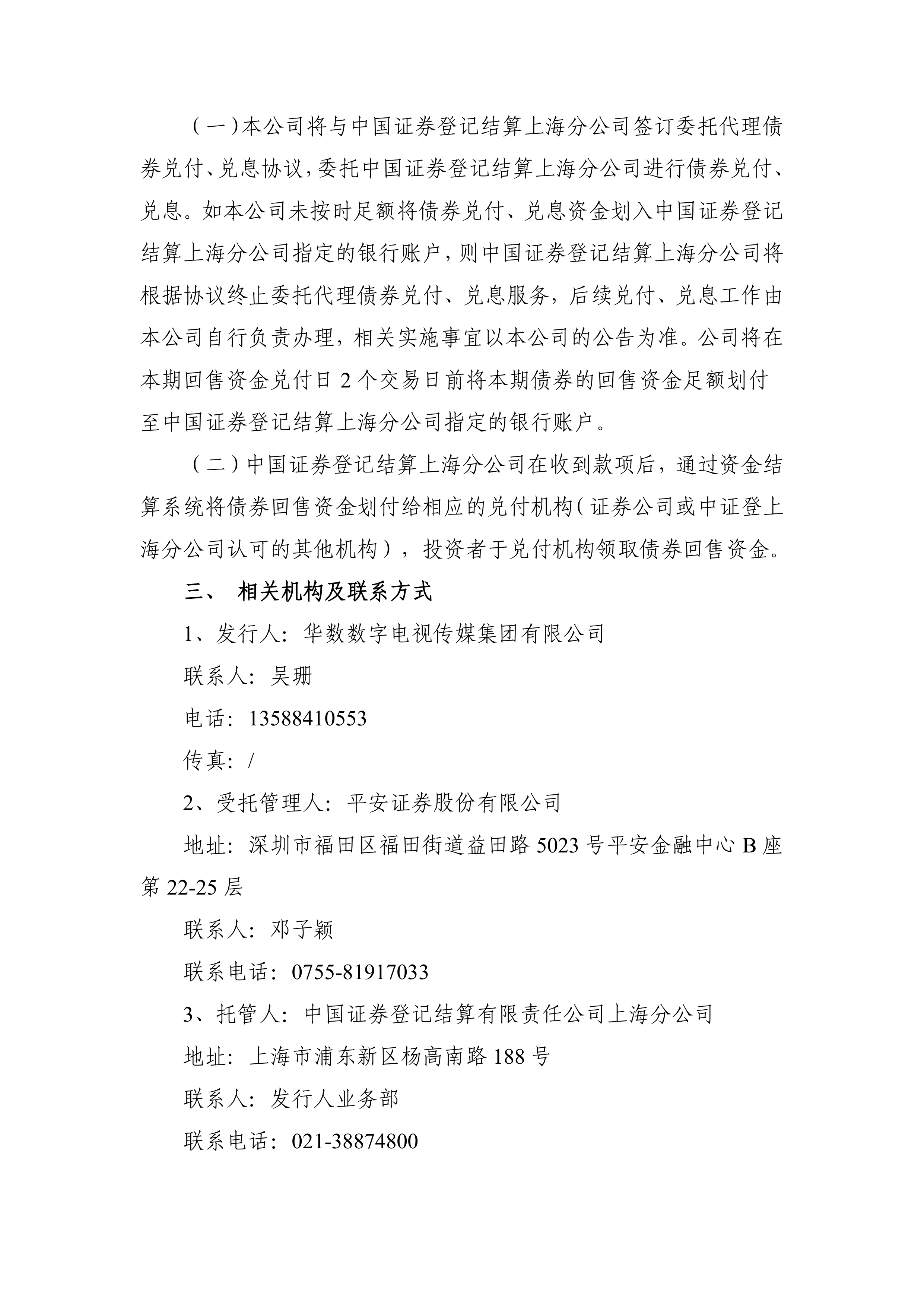 四大险企前三季度业绩大幅预增 均创历年同期盈利新纪录