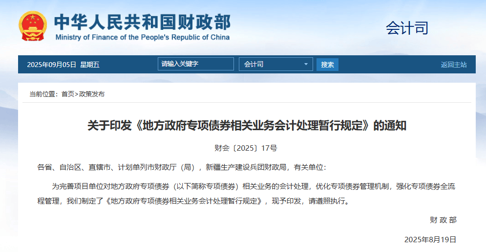 远洋集团：高等法院已将清盘呈请的首次聆讯日期定为9月11日