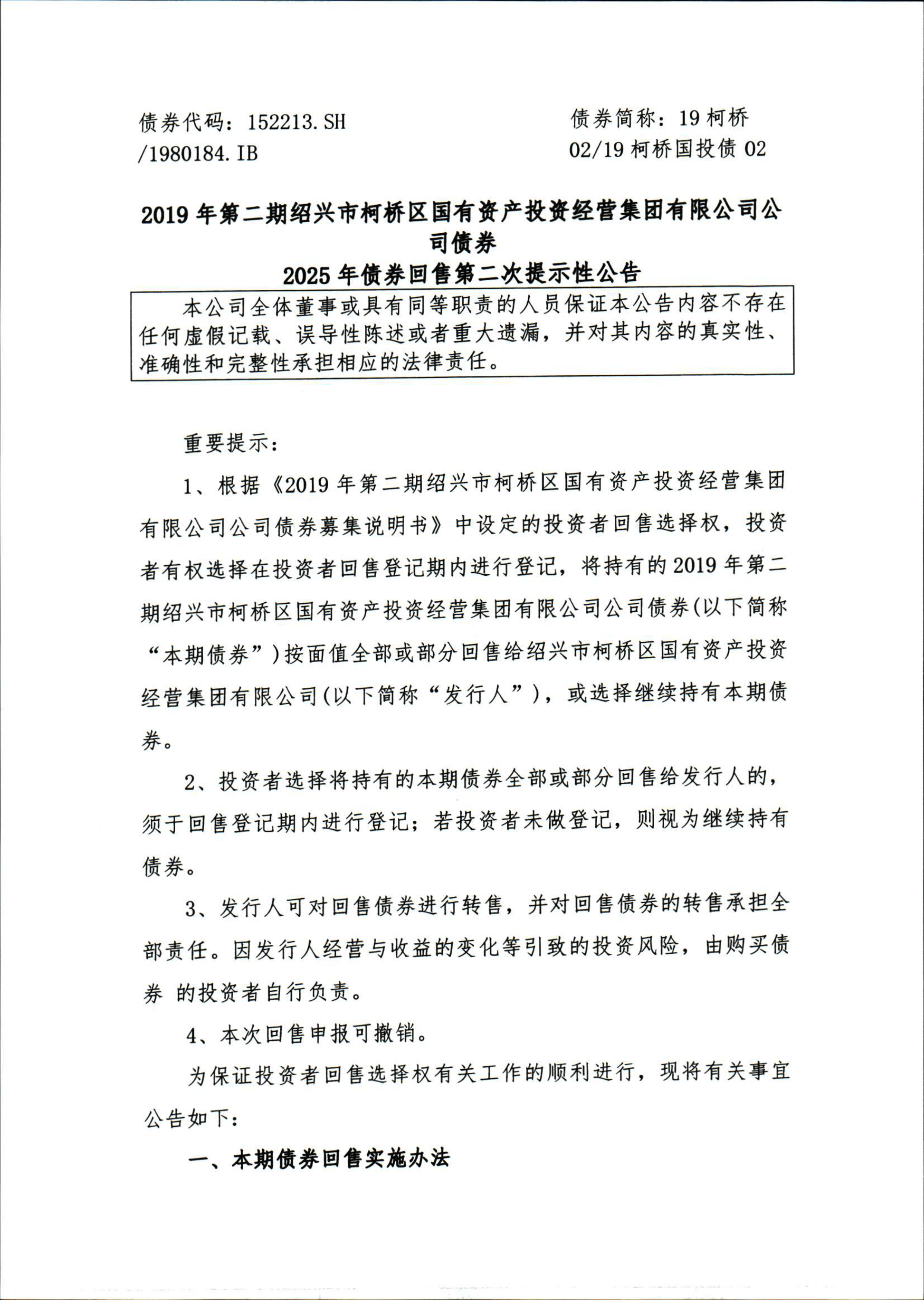 远洋集团：高等法院已将清盘呈请的首次聆讯日期定为9月11日